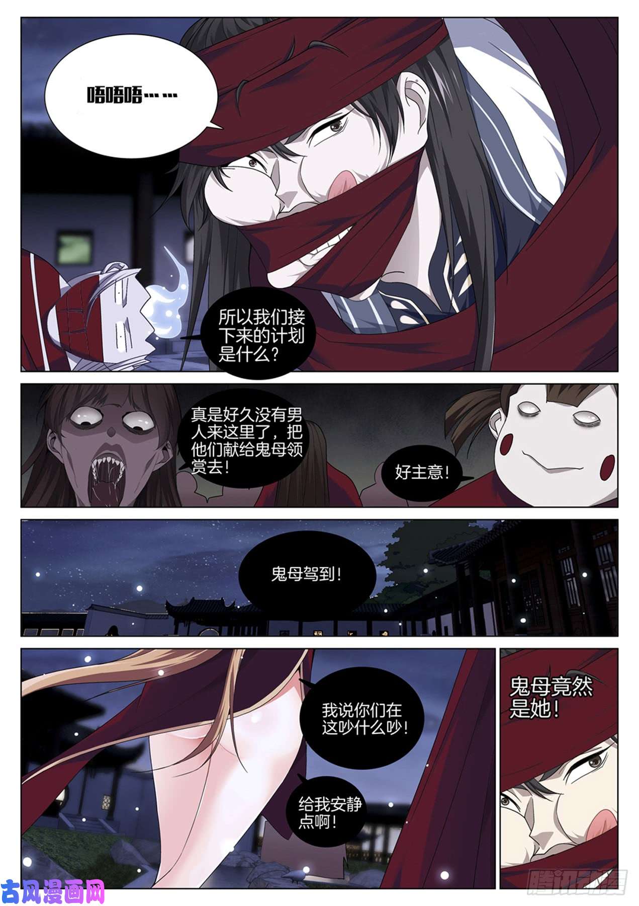 极品阎罗系统第七十四话 觉悟