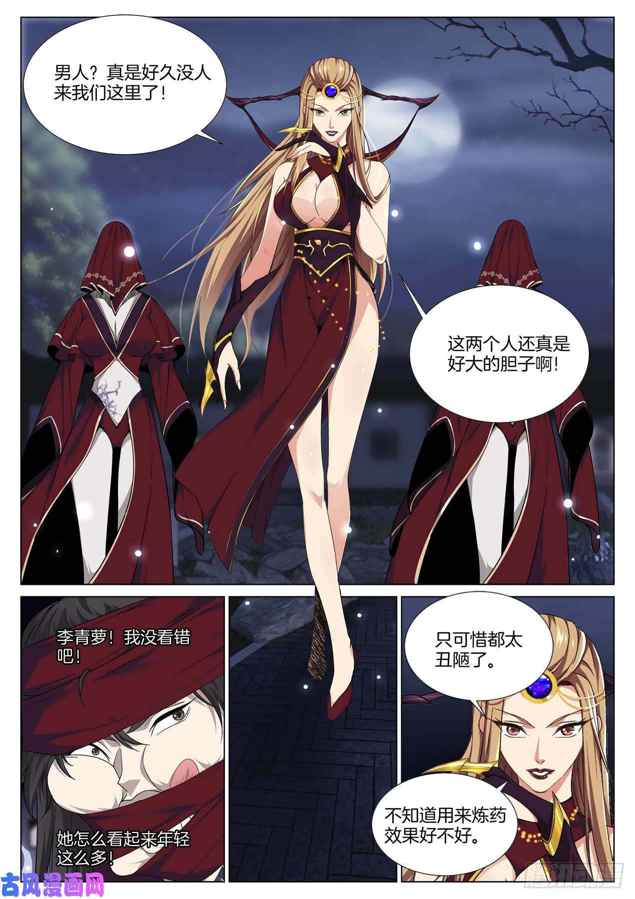 极品阎罗系统第七十五话 杀了他