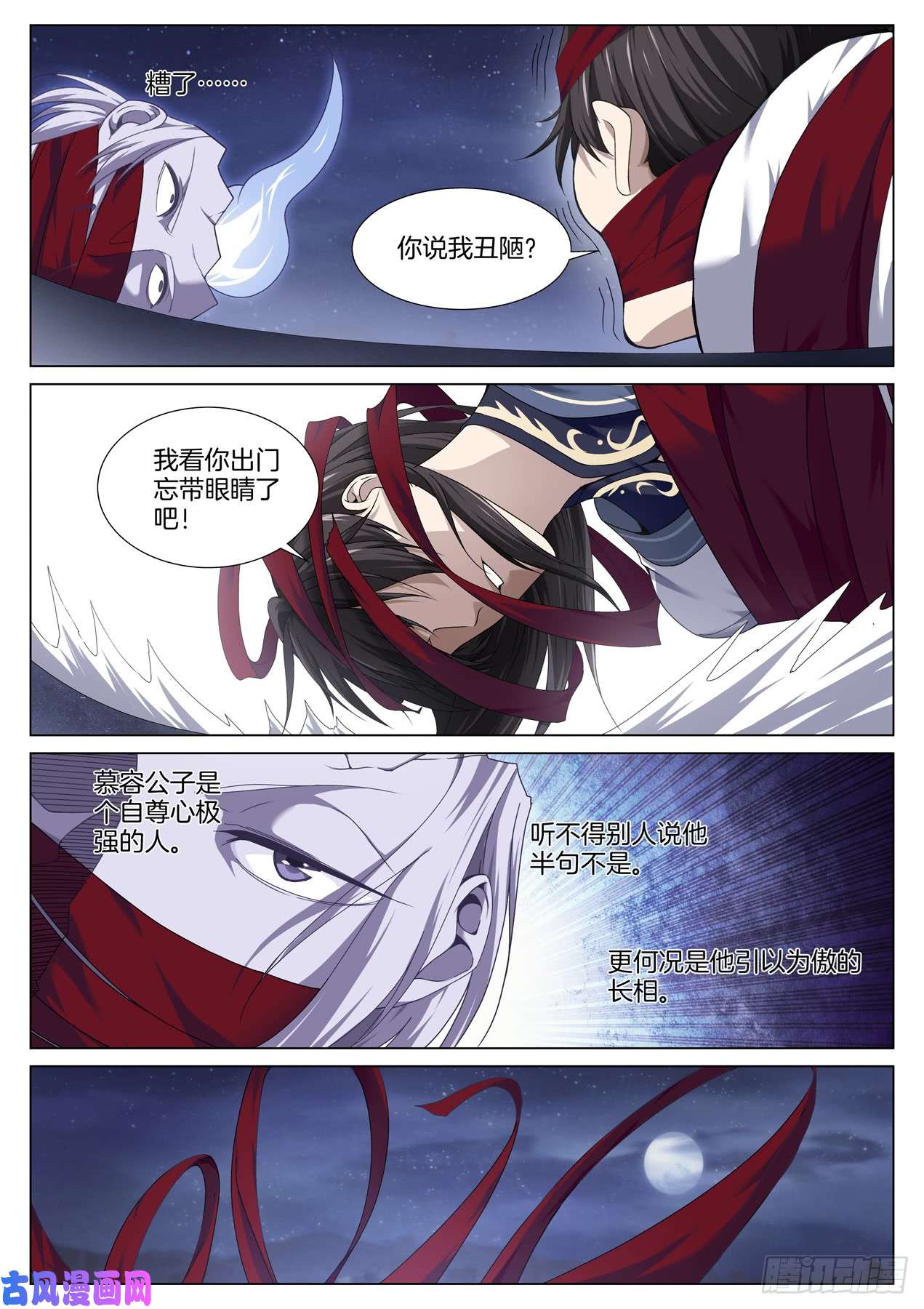 极品阎罗系统第七十五话 杀了他