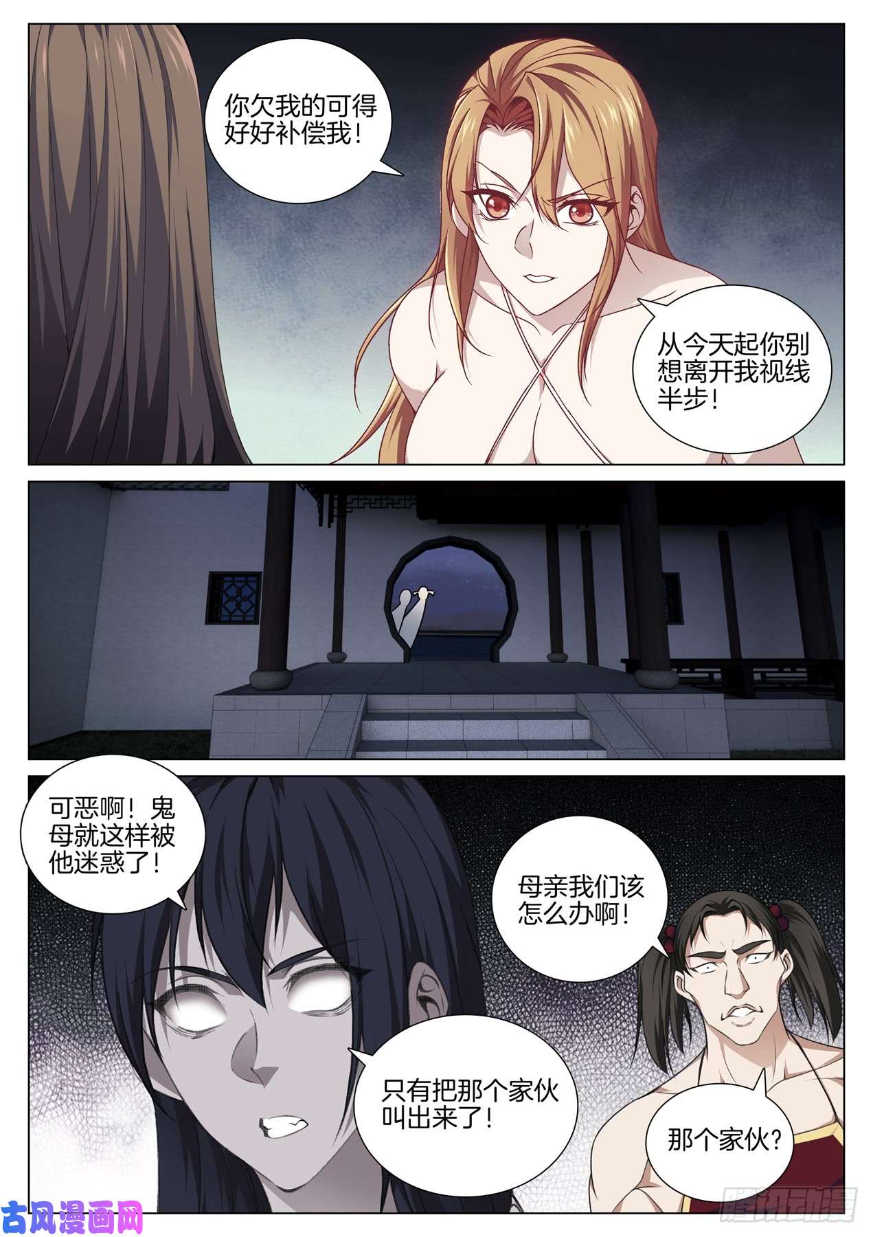 极品阎罗系统第七十七话 净化鬼母