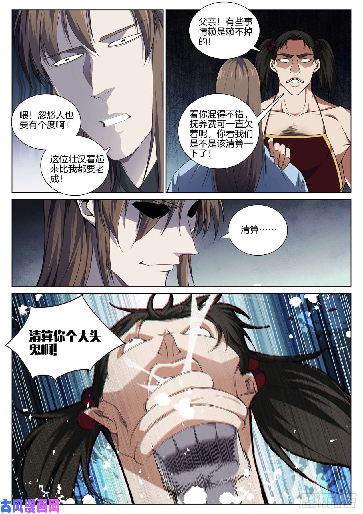 极品阎罗系统第七十七话 净化鬼母