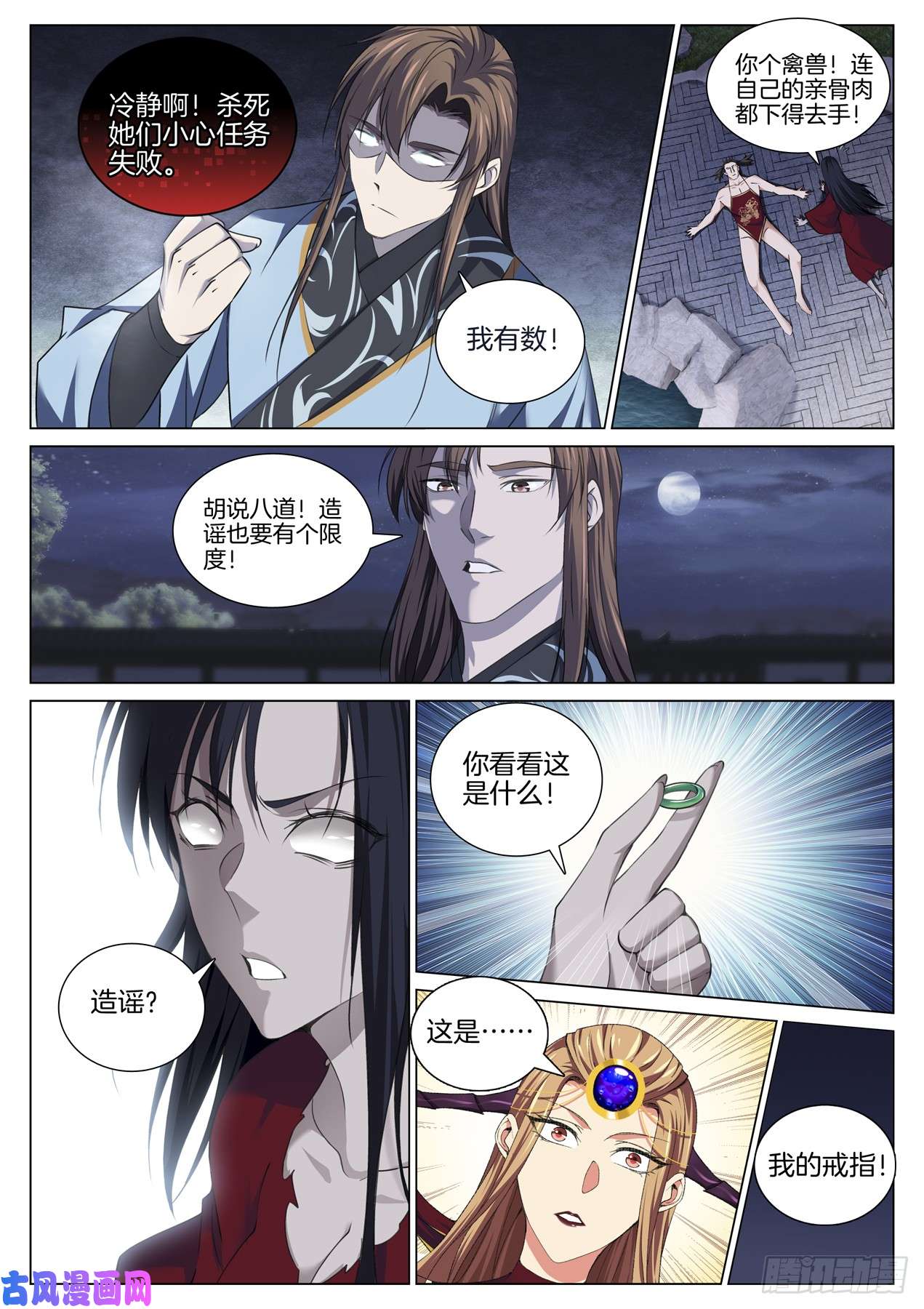 极品阎罗系统第七十七话 净化鬼母