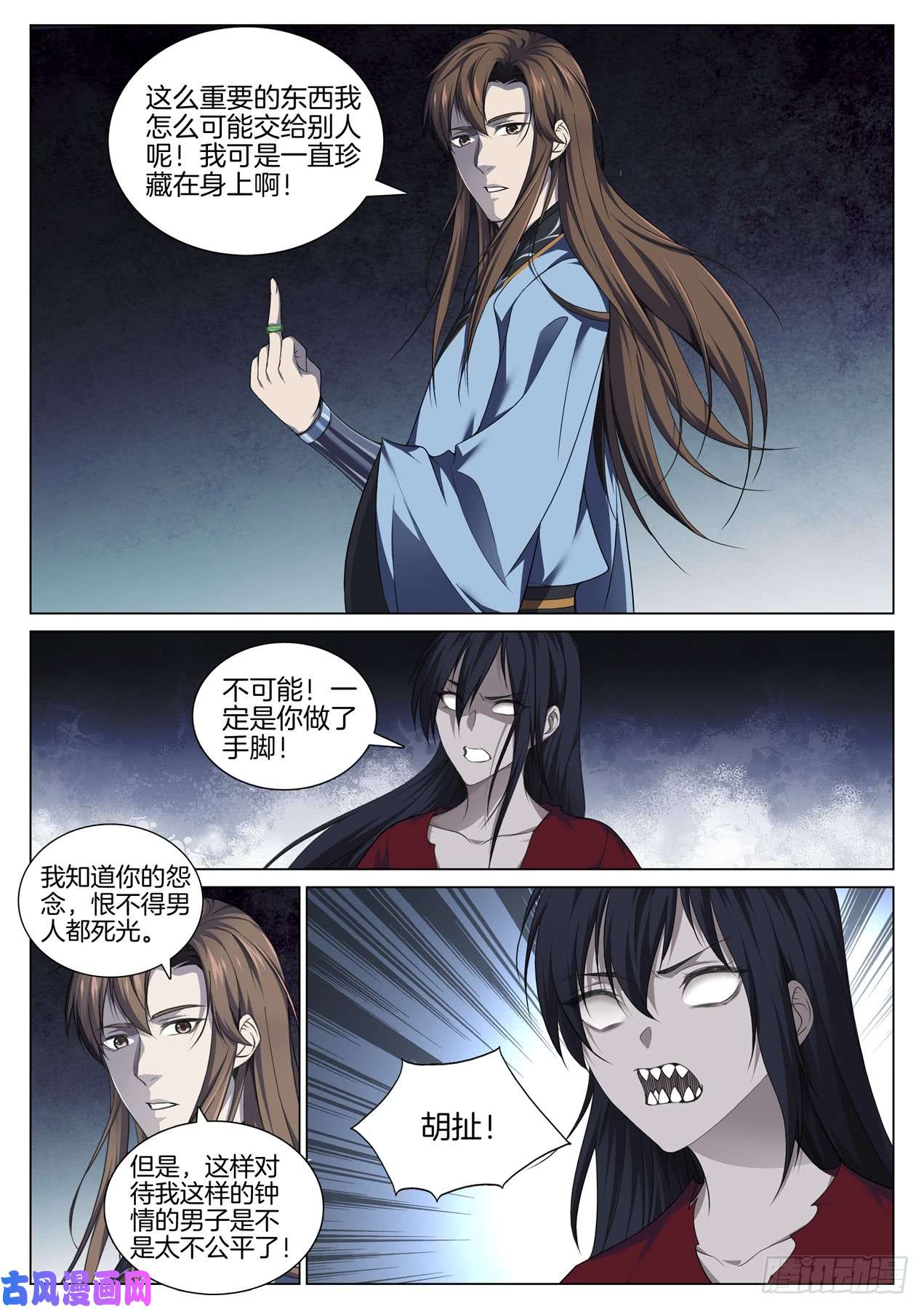 极品阎罗系统第七十七话 净化鬼母