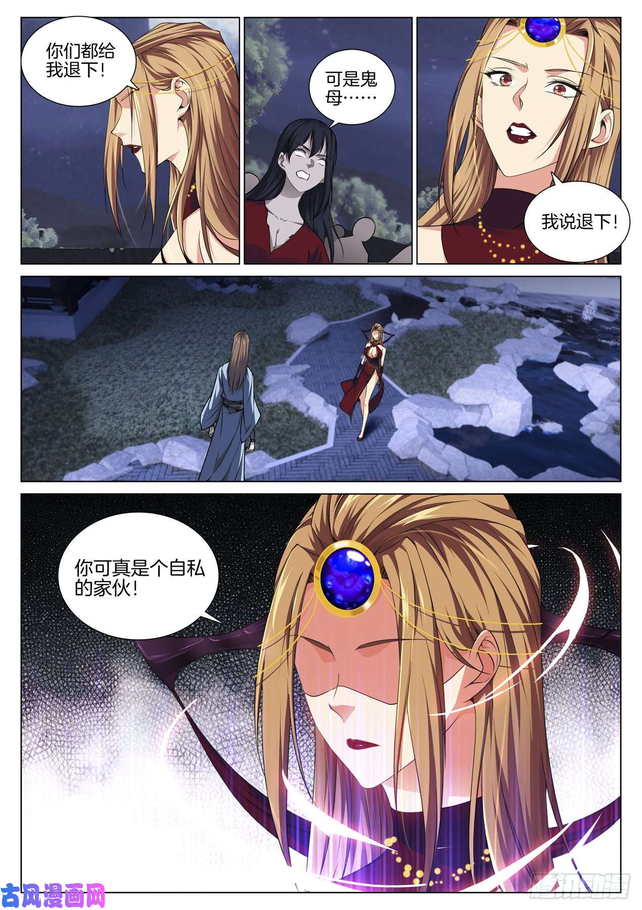 极品阎罗系统第七十七话 净化鬼母