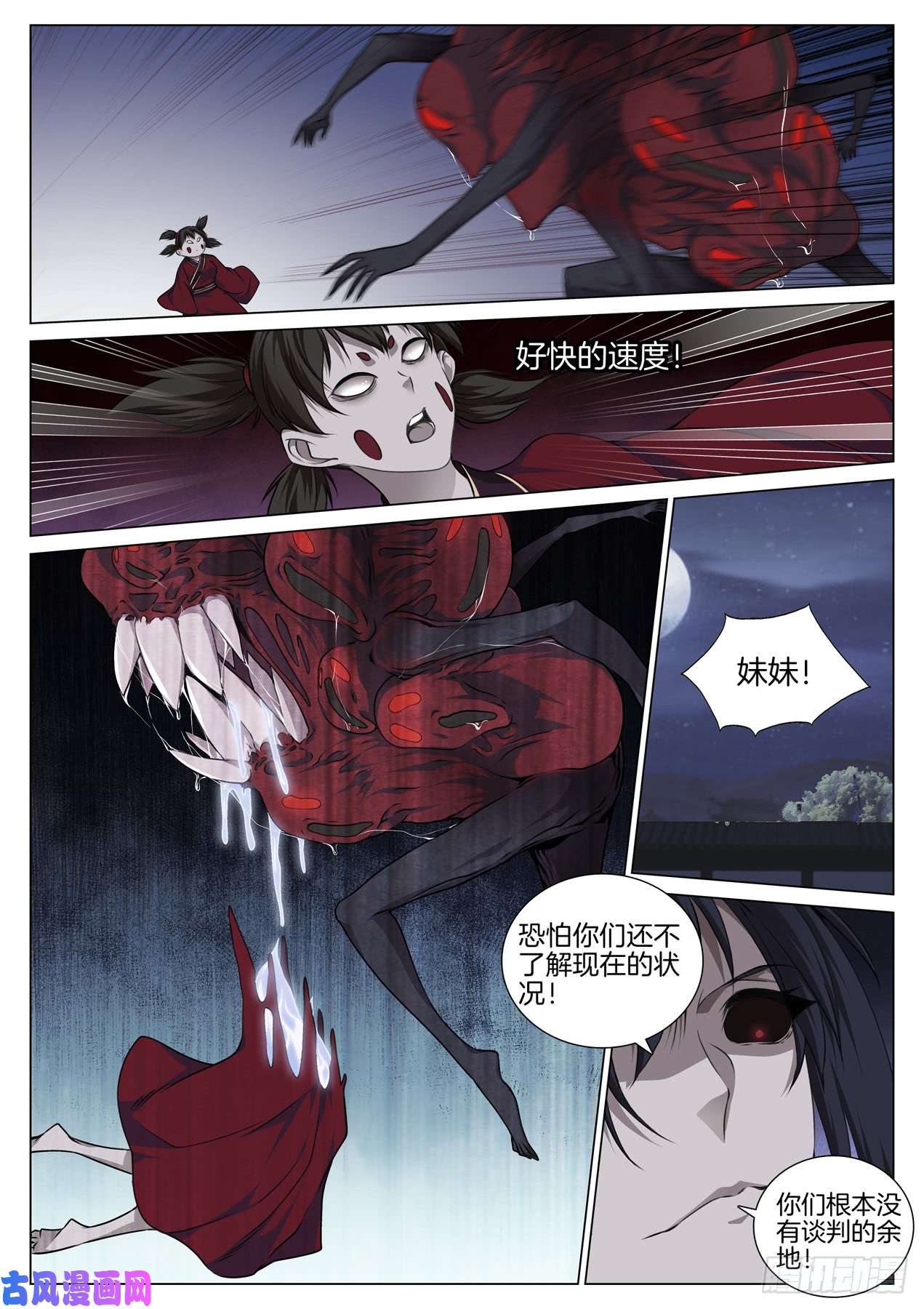 极品阎罗系统第七十九话 识时务者为俊杰