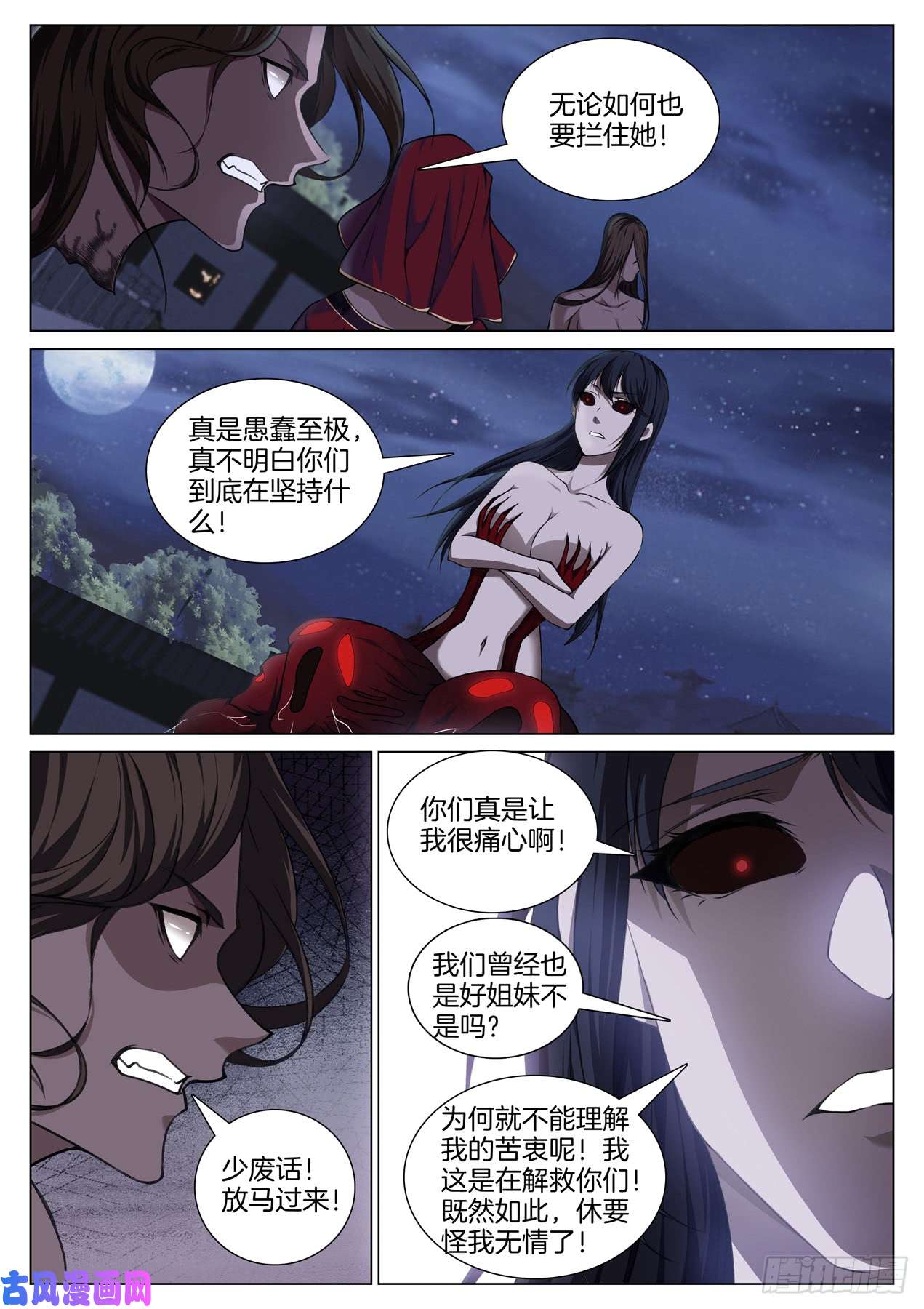 极品阎罗系统第七十九话 识时务者为俊杰