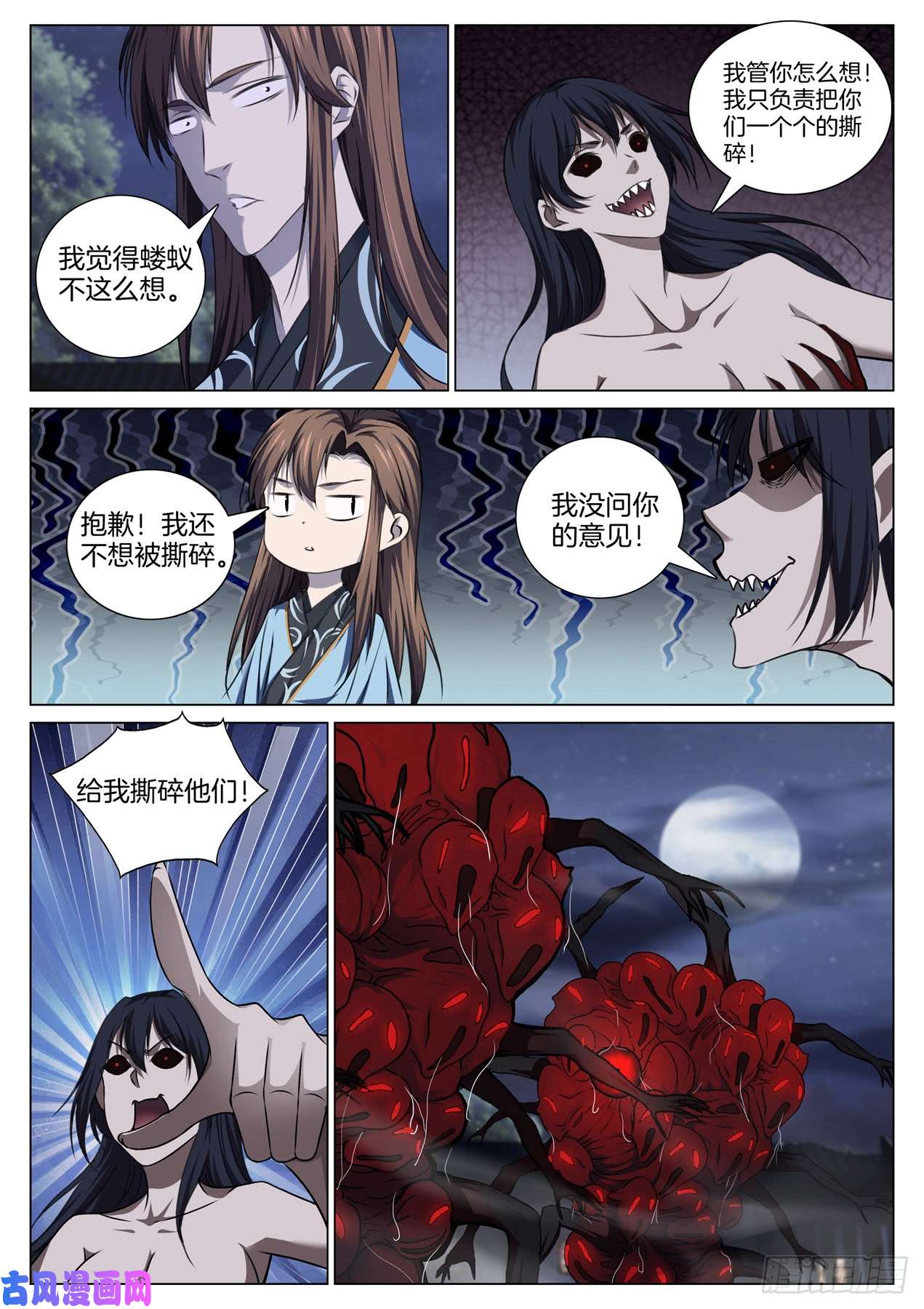 极品阎罗系统第七十九话 识时务者为俊杰