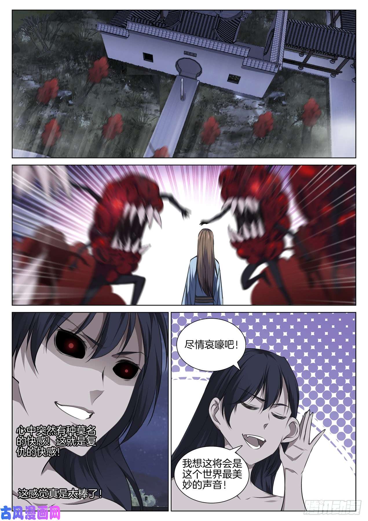 极品阎罗系统第七十九话 识时务者为俊杰