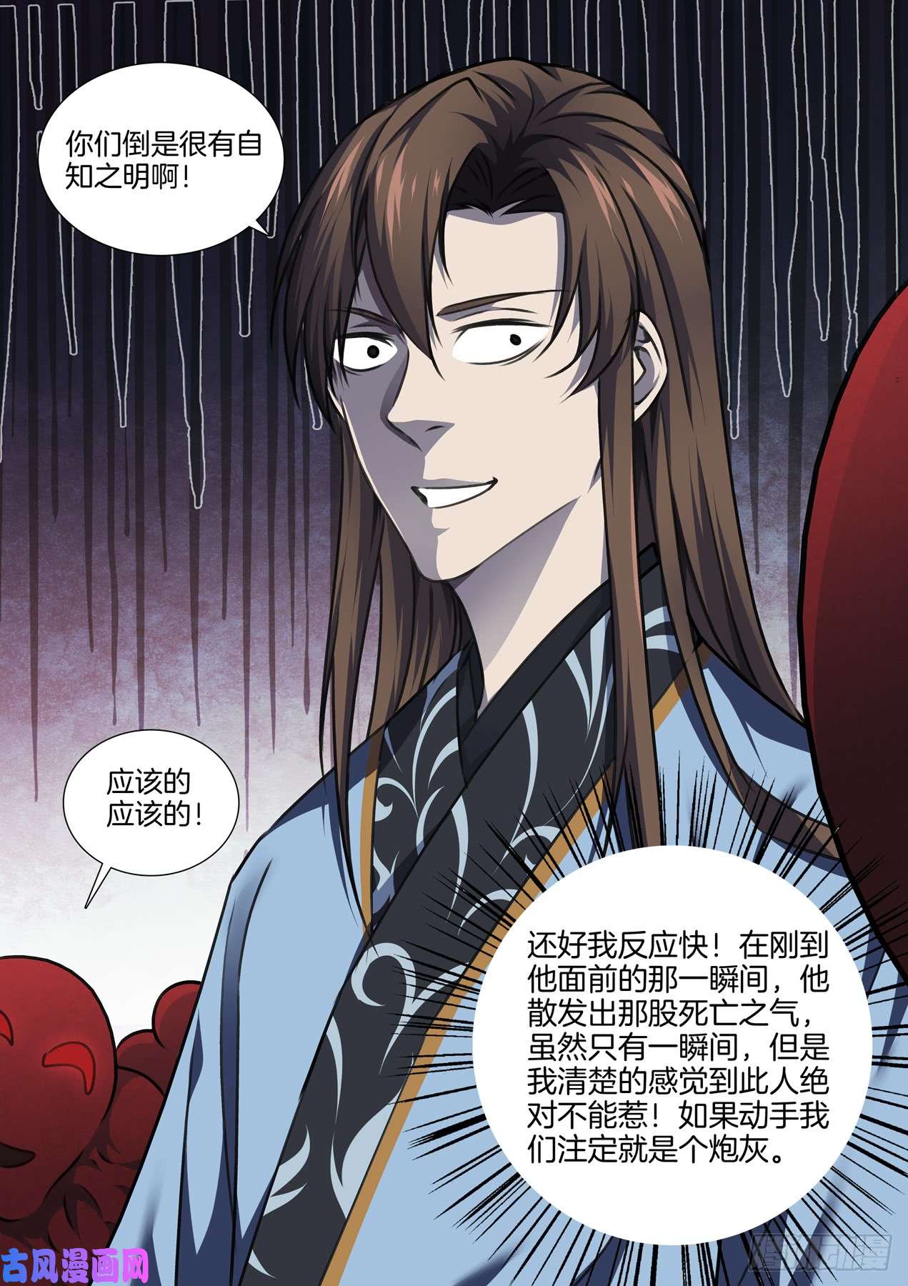 极品阎罗系统第七十九话 识时务者为俊杰