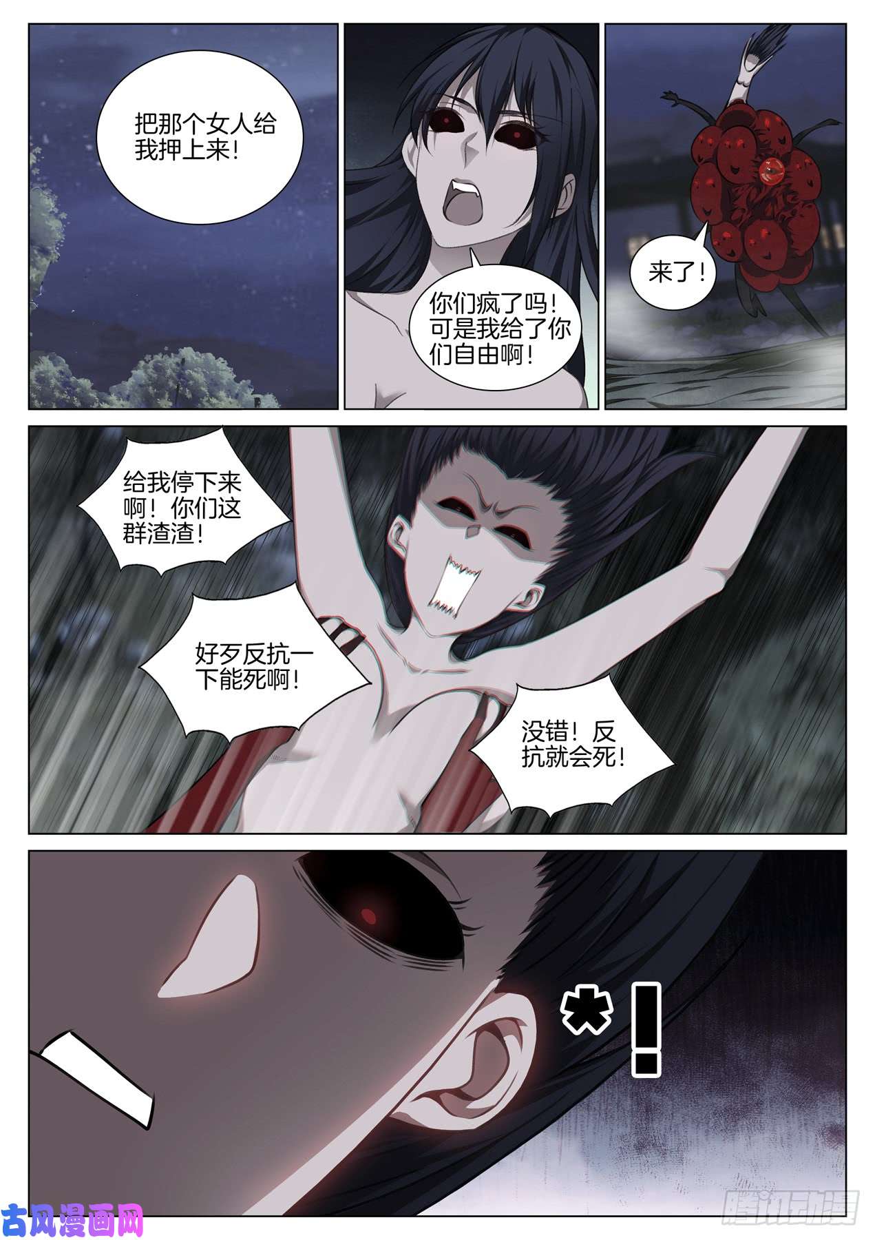 极品阎罗系统第七十九话 识时务者为俊杰