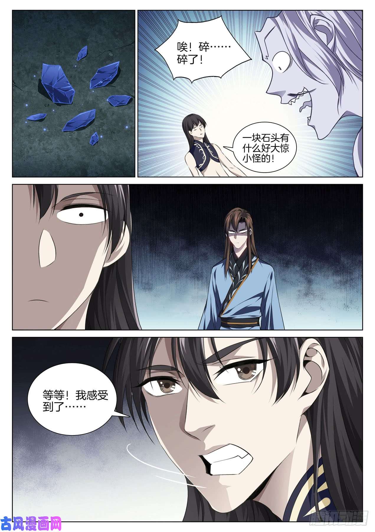 极品阎罗系统第八十一话 琅嬛玉洞