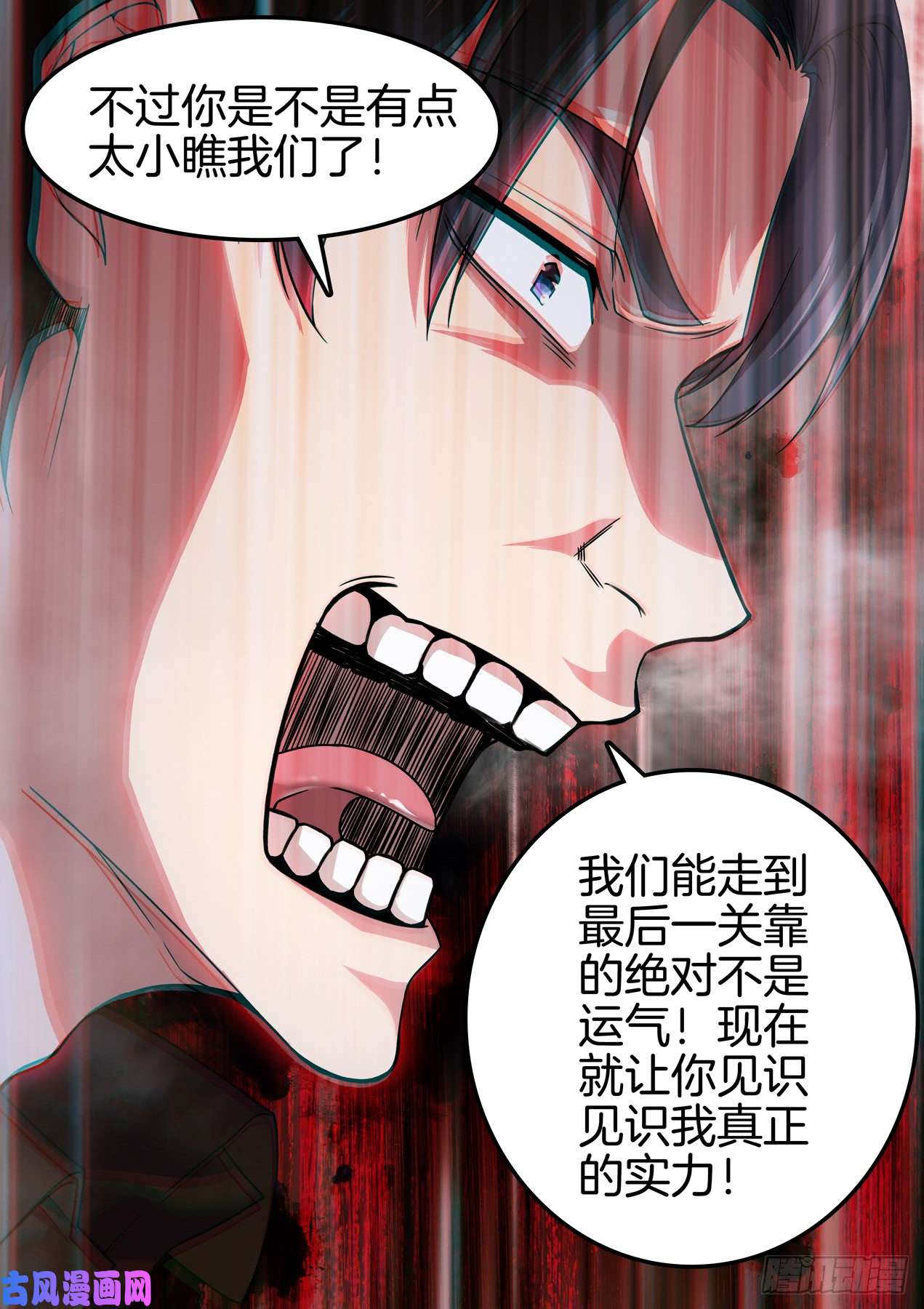 极品阎罗系统第八十四话 终极挑战