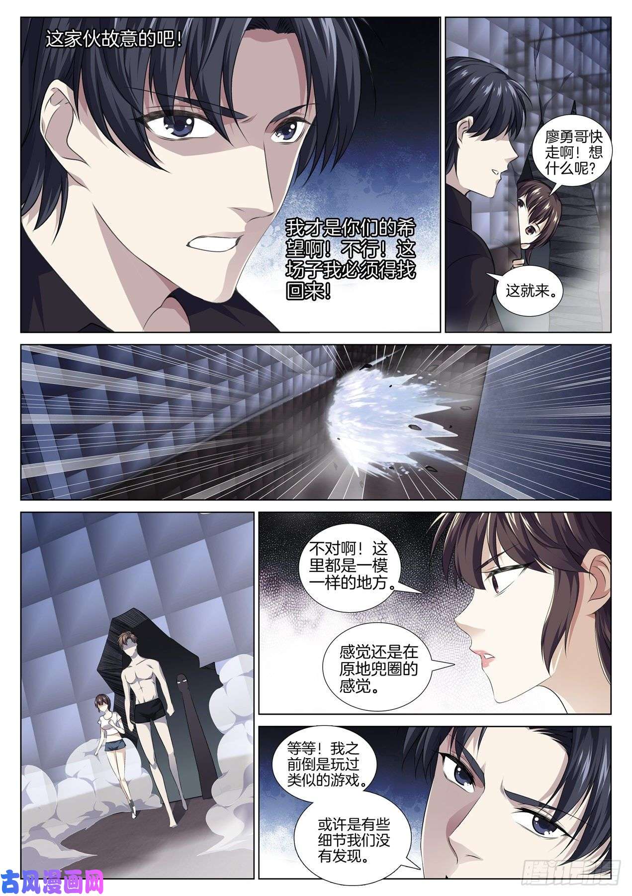 极品阎罗系统第八十五话 第一幕鬼打墙