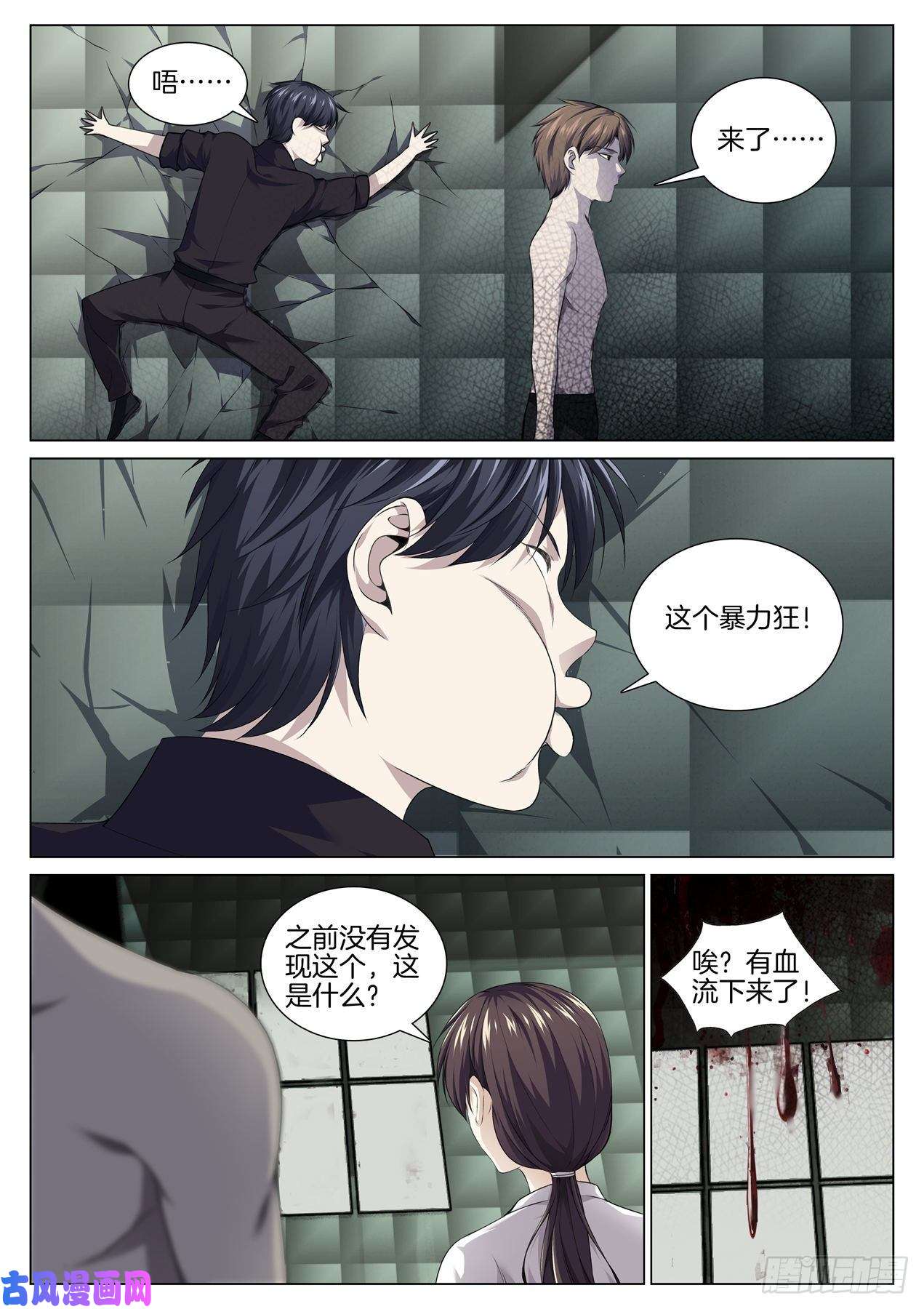 极品阎罗系统第八十五话 第一幕鬼打墙