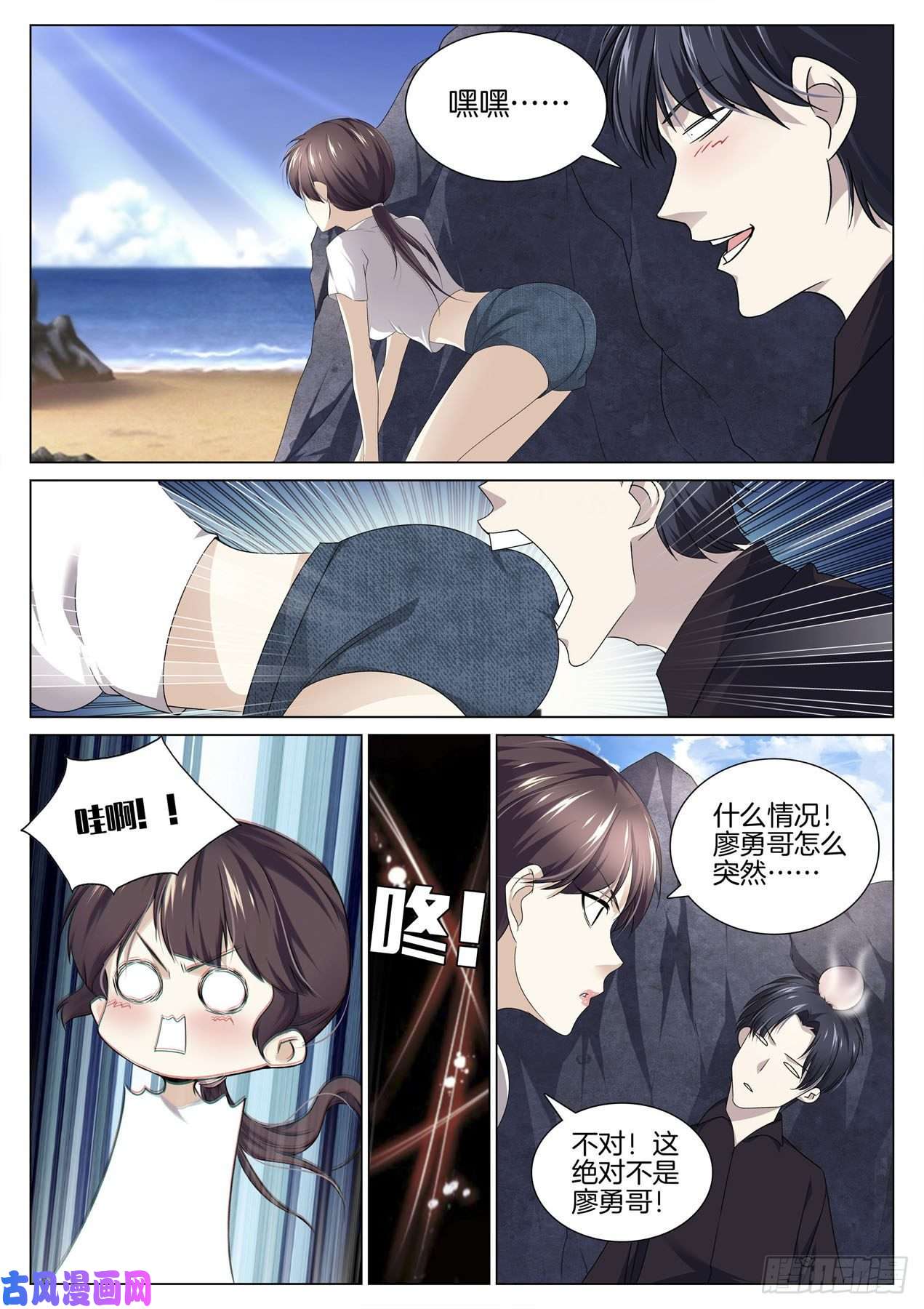 极品阎罗系统第九十话 有话好商量