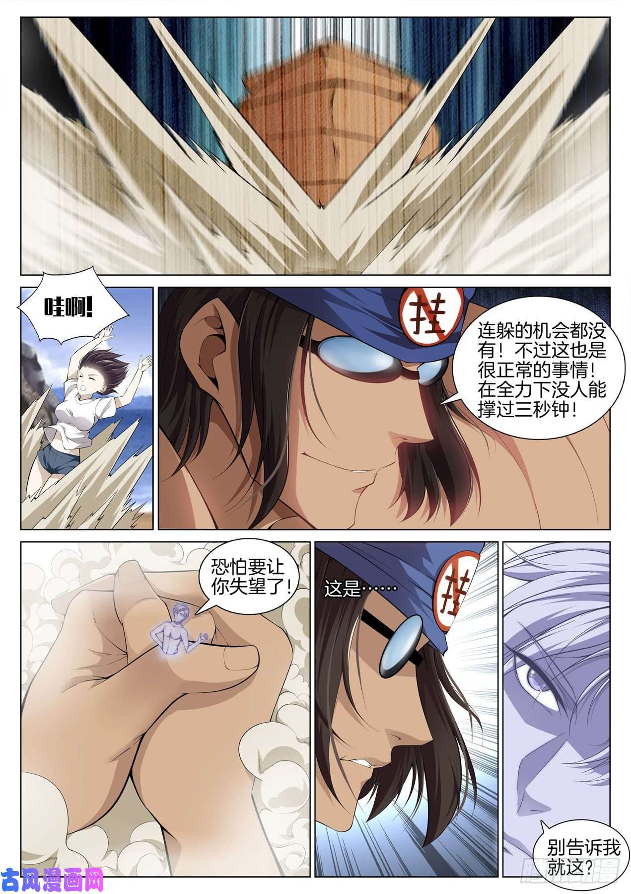 极品阎罗系统第九十话 有话好商量