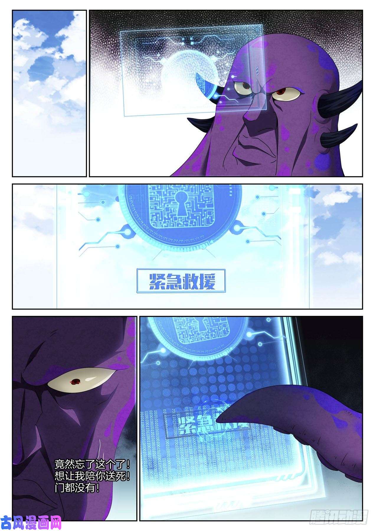 极品阎罗系统第九十二话 救援