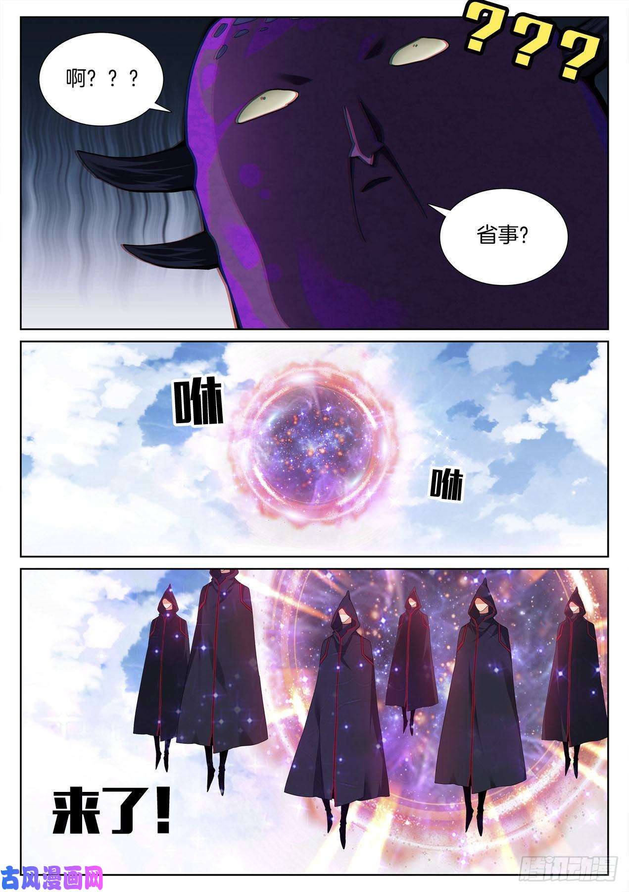 极品阎罗系统第九十二话 救援