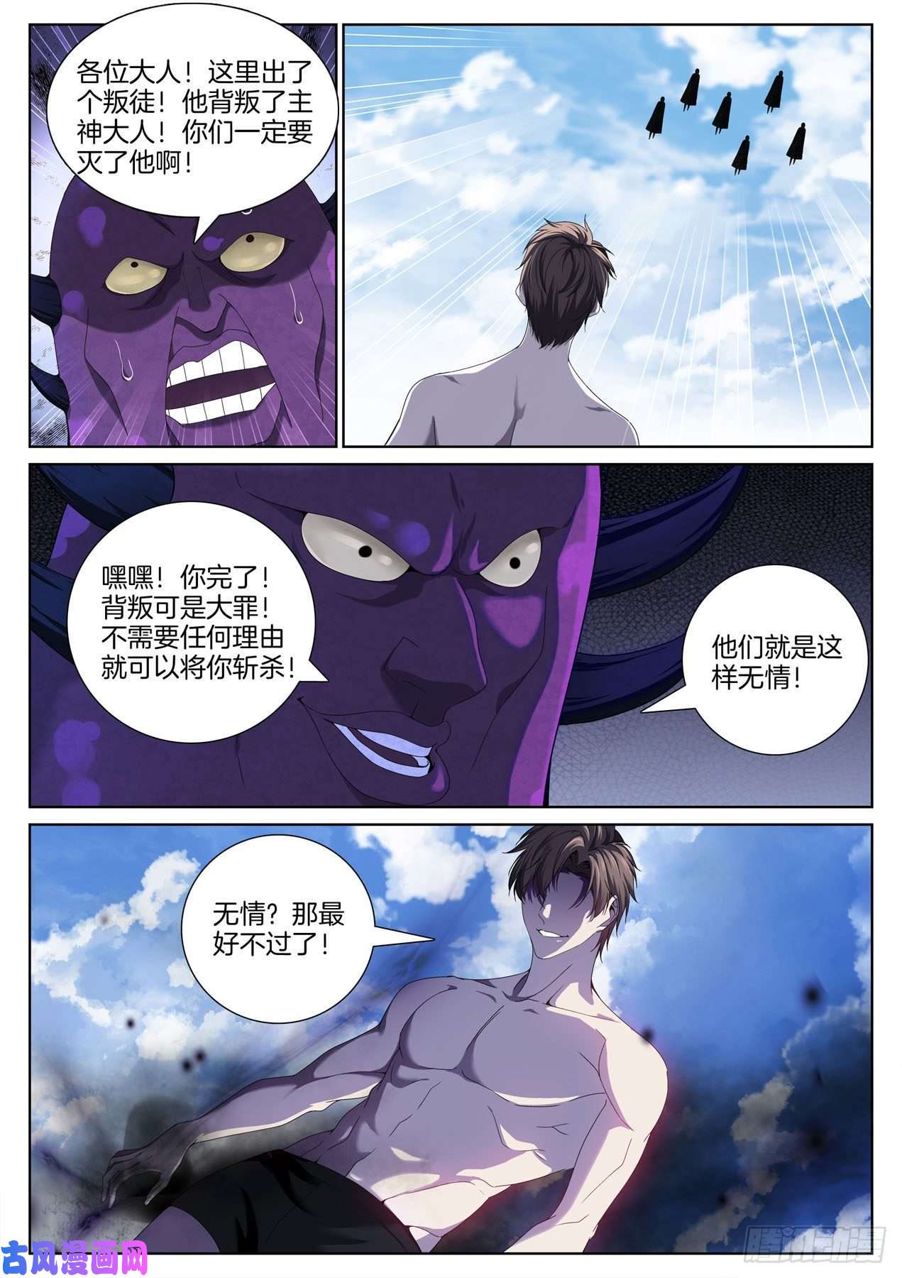 极品阎罗系统第九十二话 救援