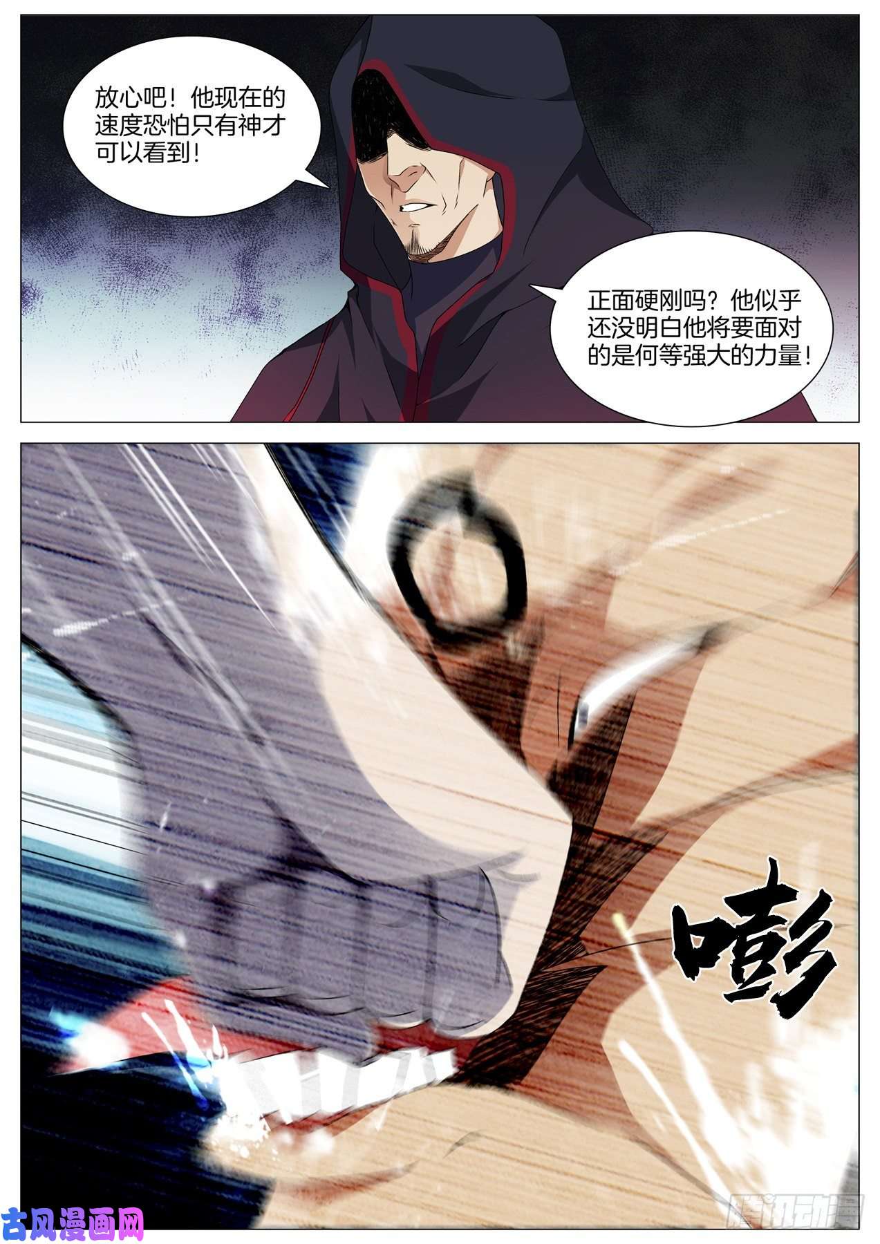 极品阎罗系统第九十三话 主神