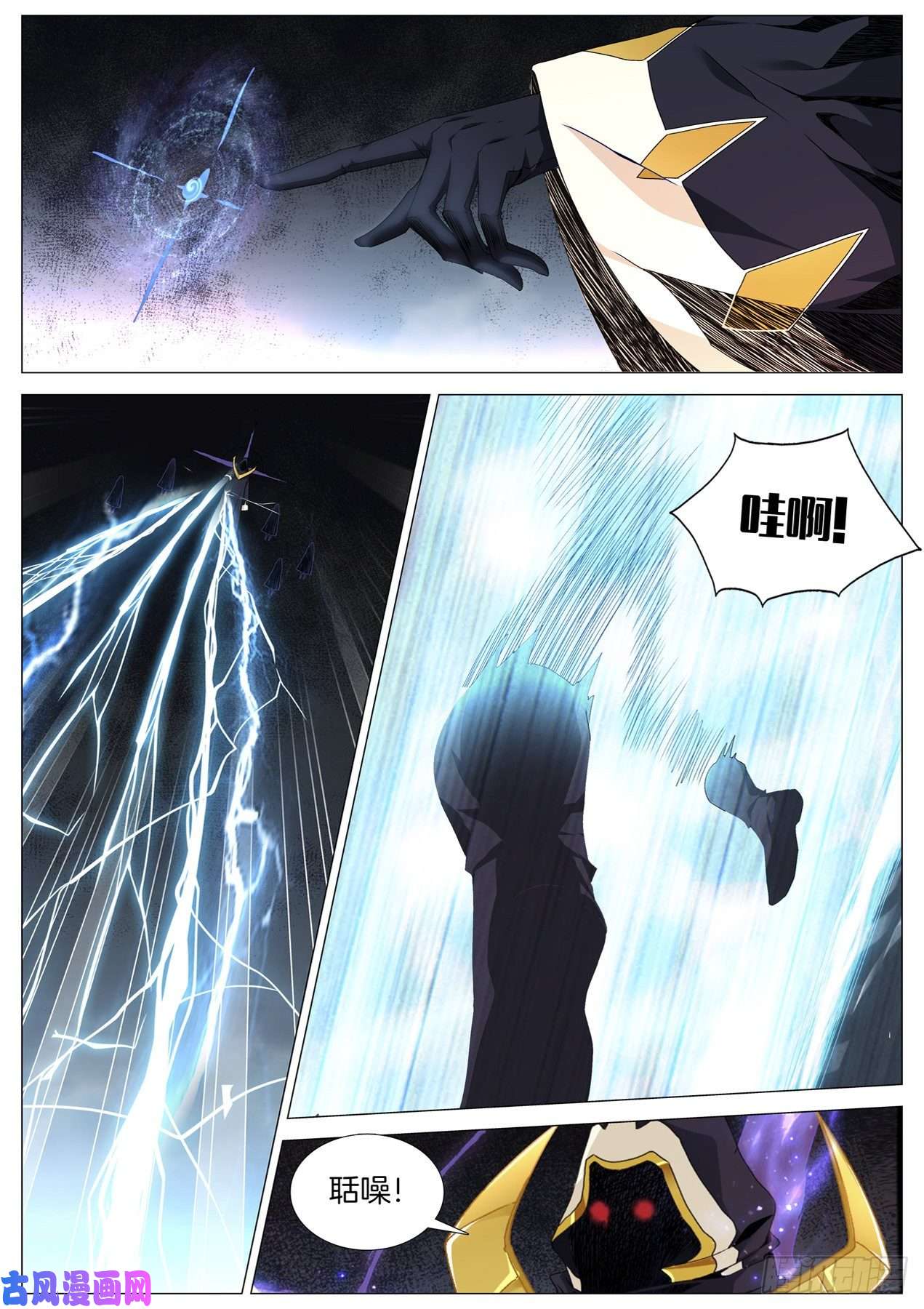 极品阎罗系统第九十四话 秩序