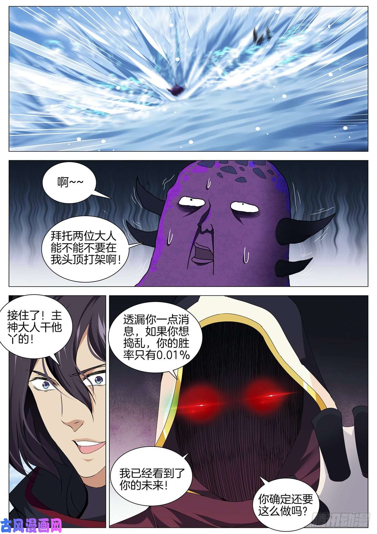 极品阎罗系统第九十四话 秩序