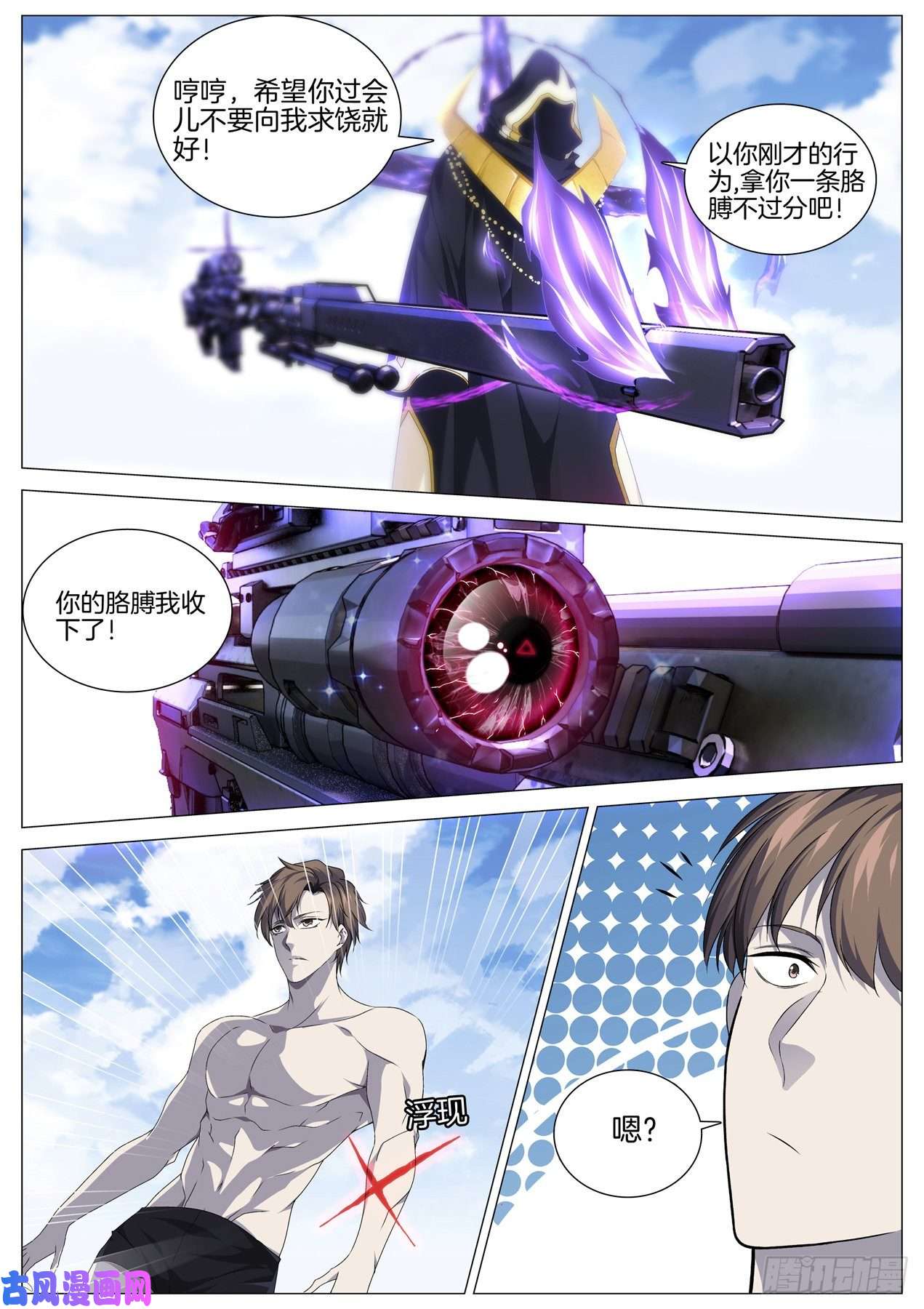 极品阎罗系统第九十五话 阎王VS主神