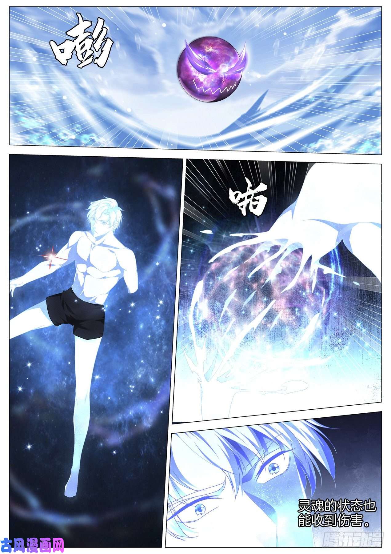 极品阎罗系统第九十五话 阎王VS主神