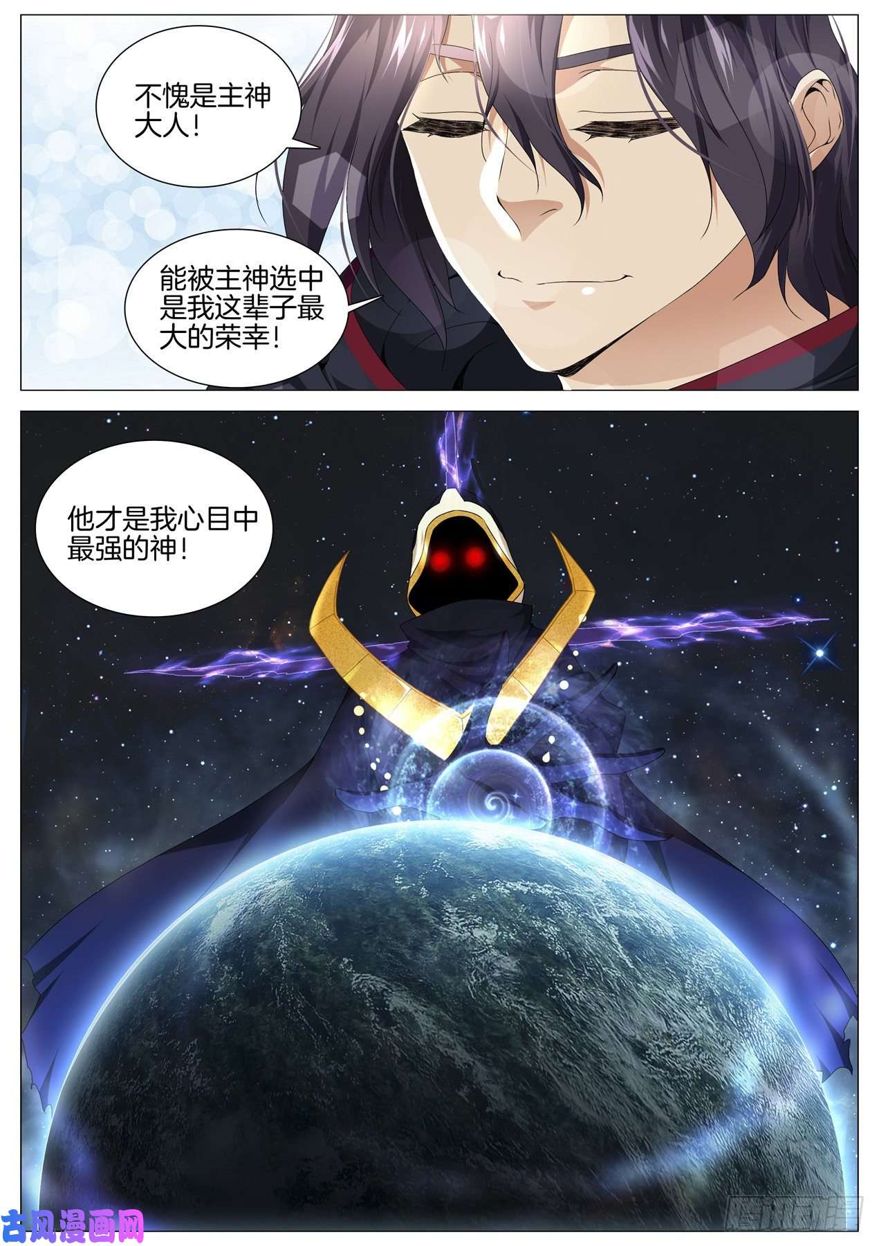 极品阎罗系统第九十六话 主神真面目