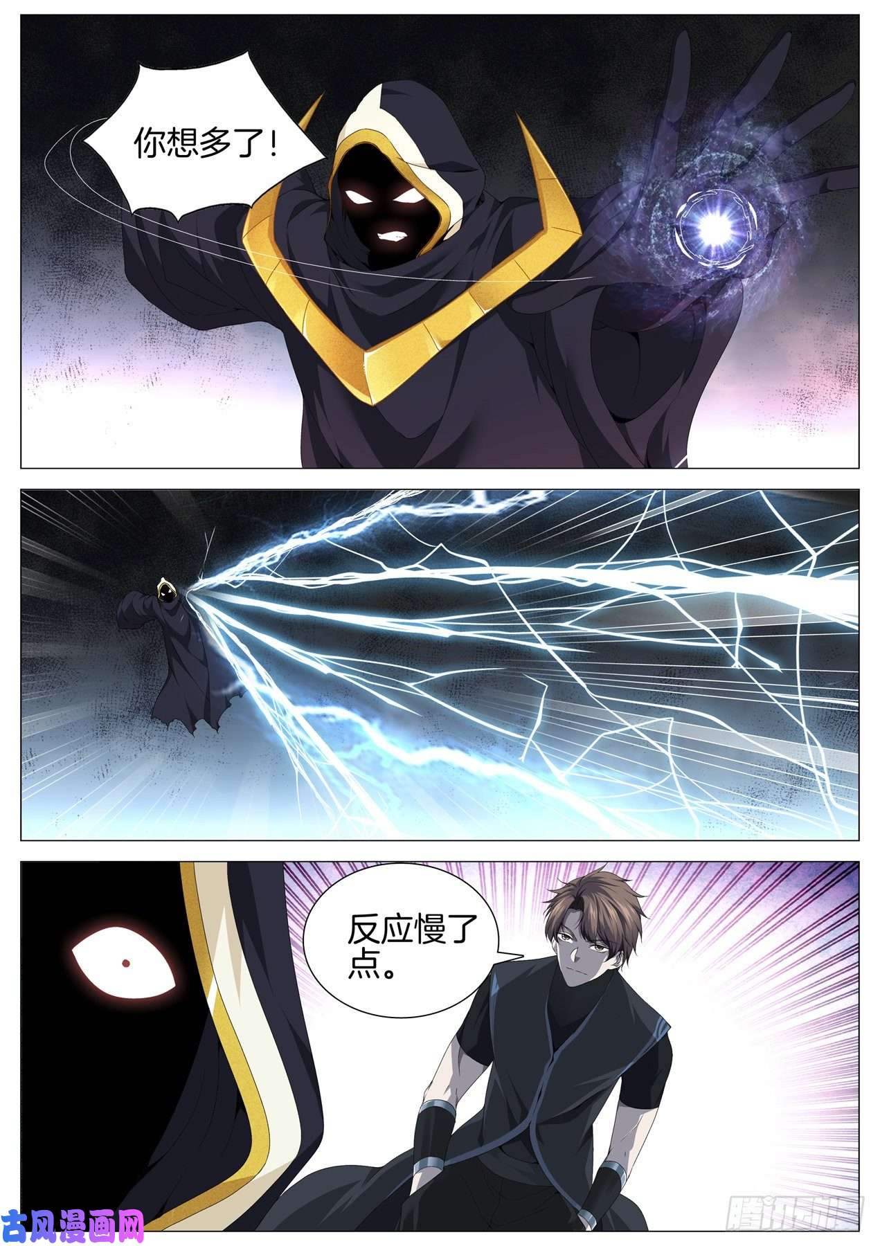 极品阎罗系统第九十六话 主神真面目