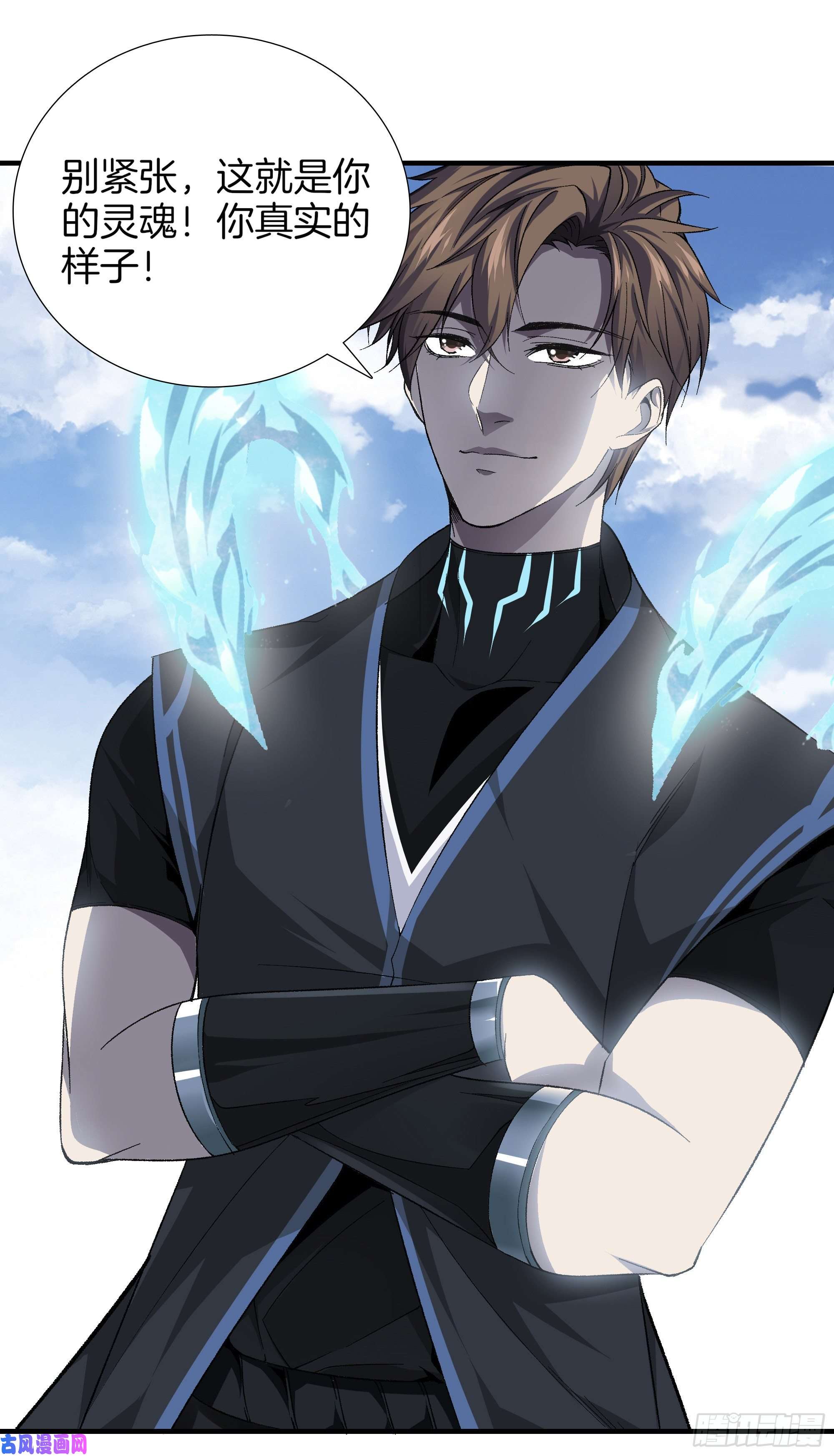 极品阎罗系统第九十七话 地狱的使者