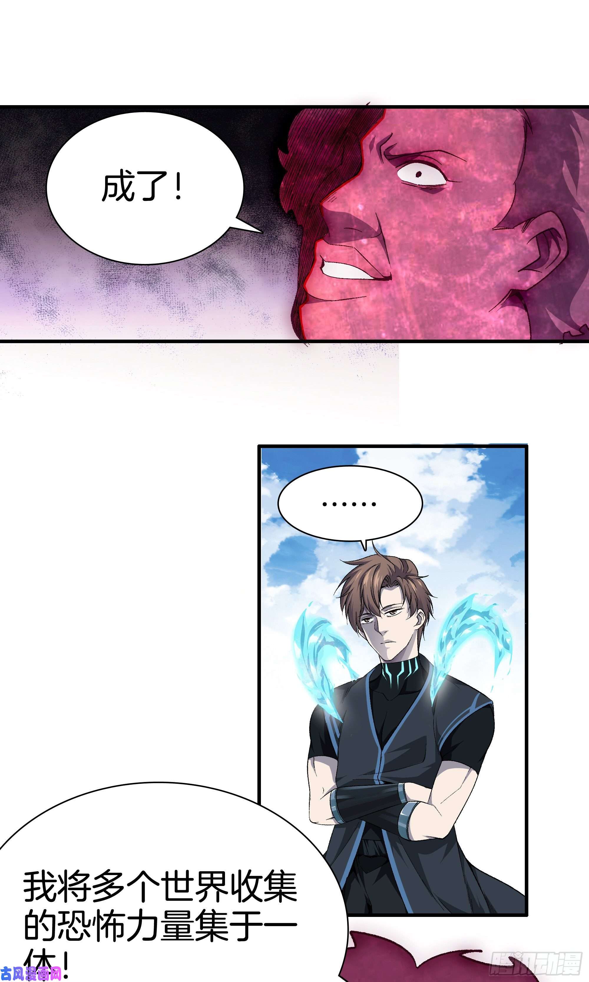 极品阎罗系统第九十七话 地狱的使者