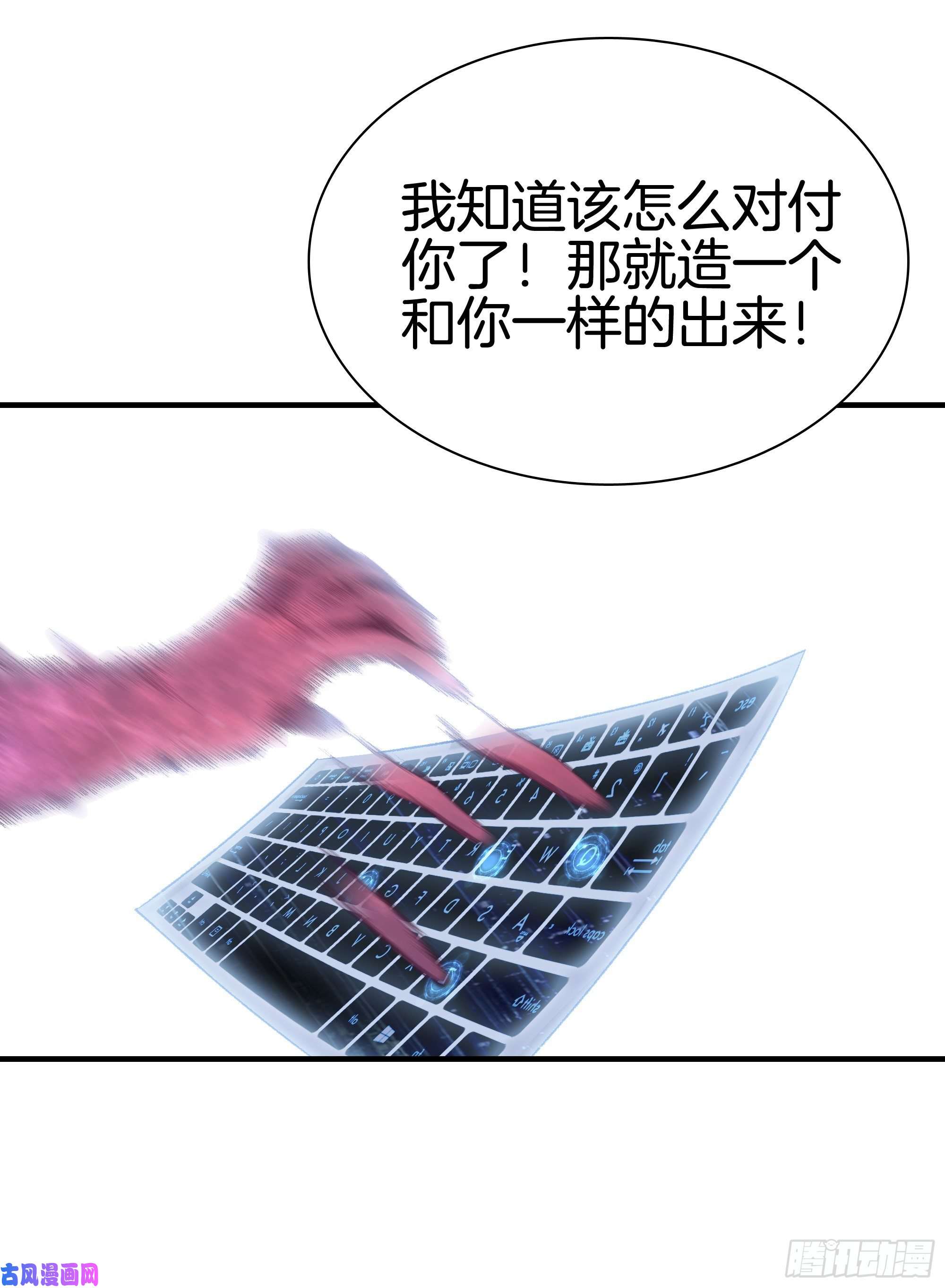 极品阎罗系统第九十七话 地狱的使者