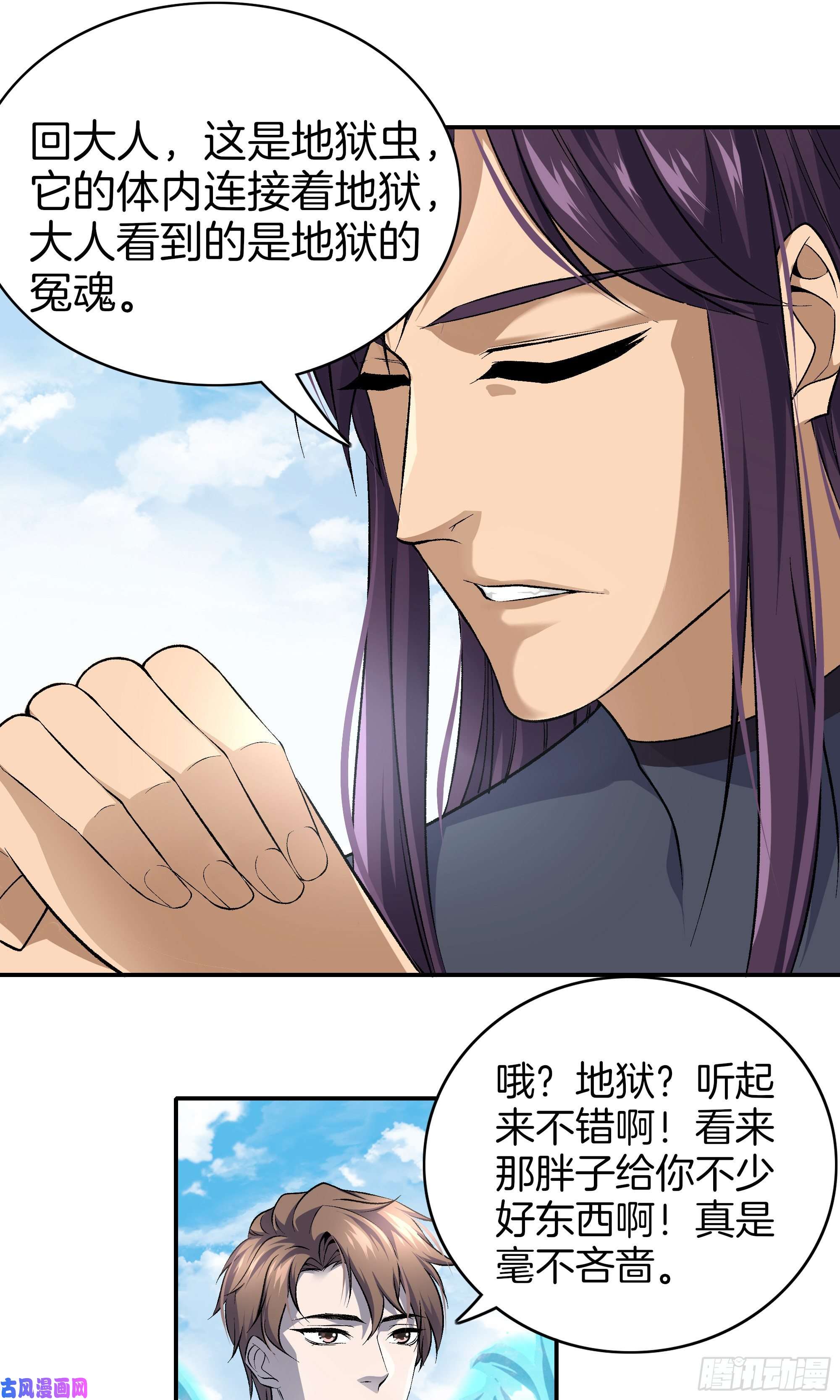 极品阎罗系统第九十八话 新系统？