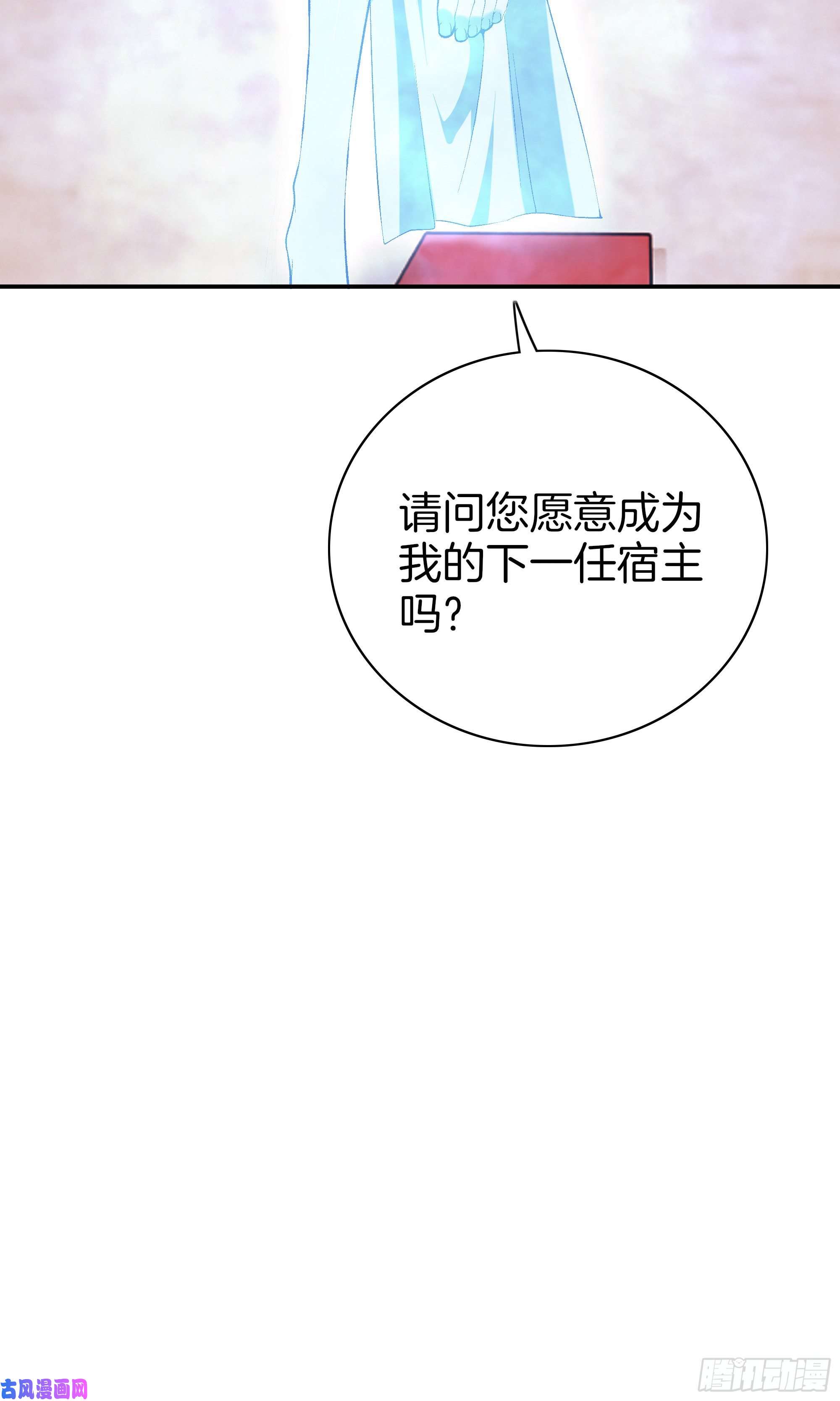 极品阎罗系统第九十八话 新系统？