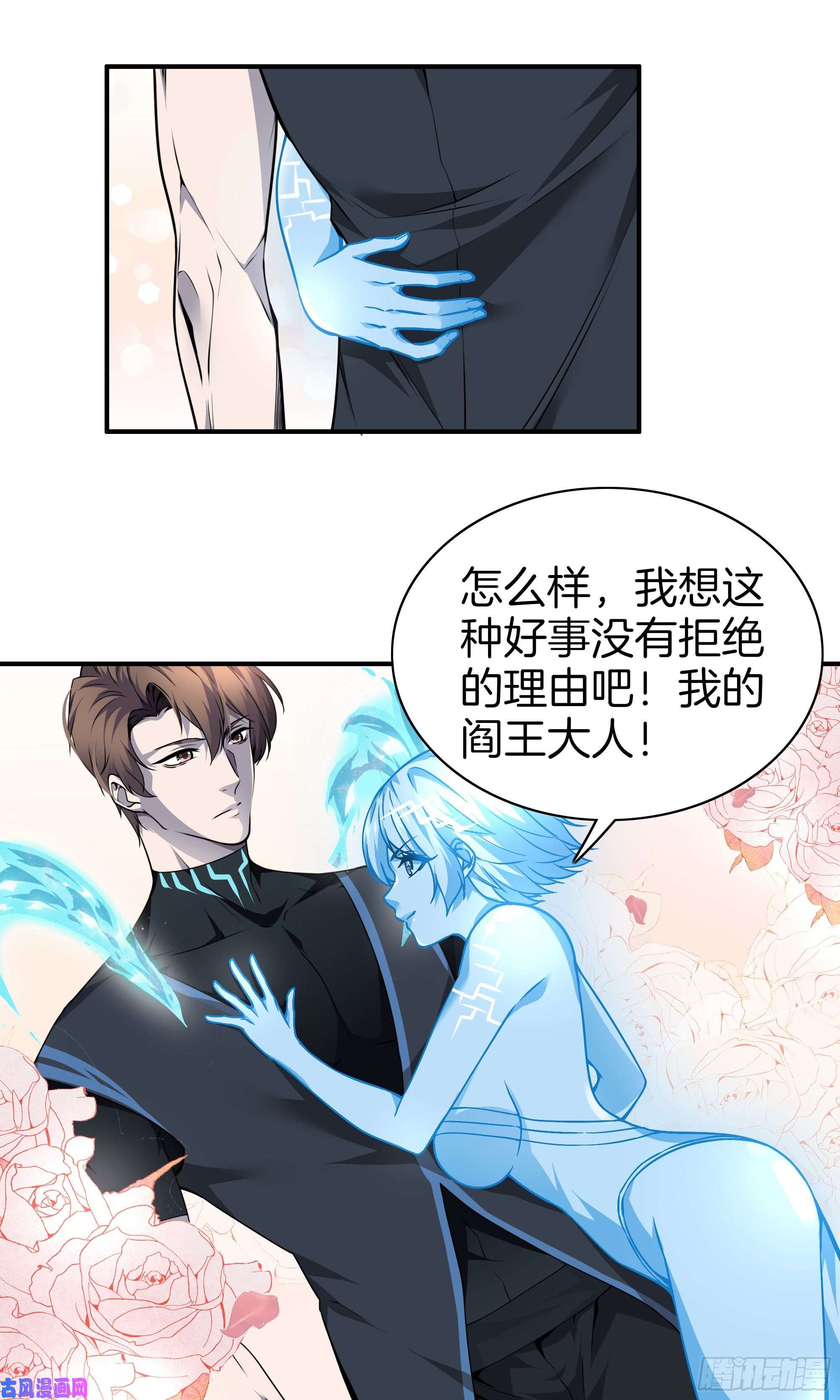 极品阎罗系统第九十九话 双系统？