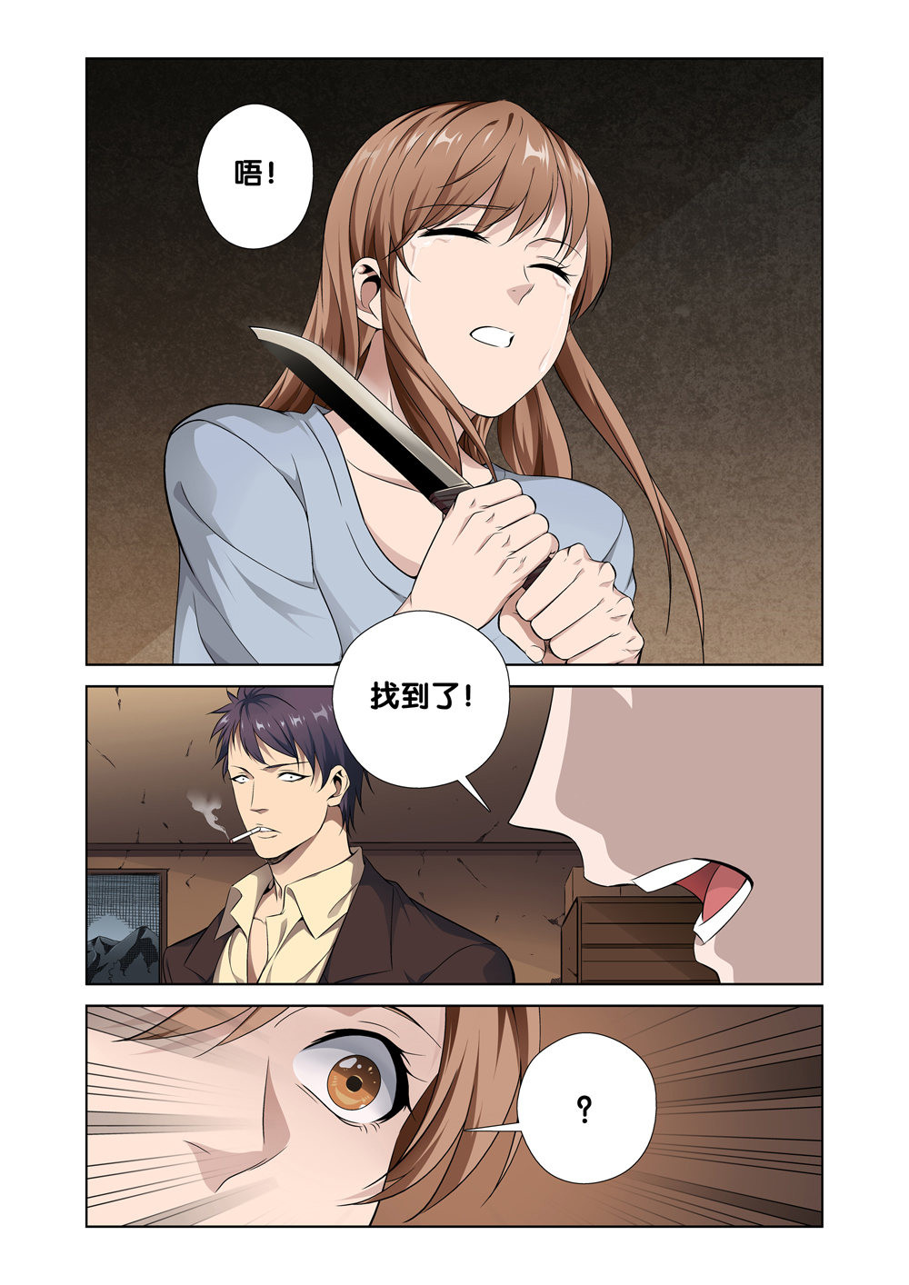 极品阎罗系统1 第一话 尊号无道阎罗