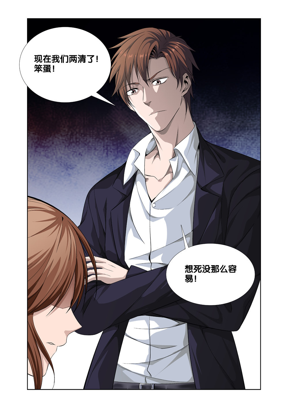 极品阎罗系统1 第一话 尊号无道阎罗