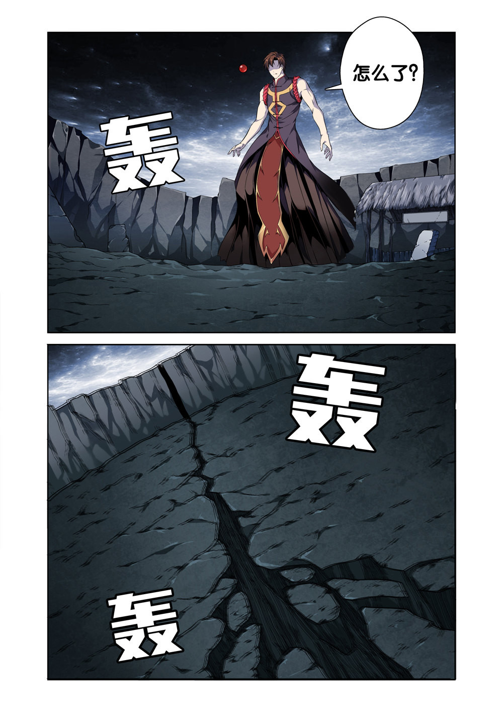 极品阎罗系统2 第二话 属于我的地府