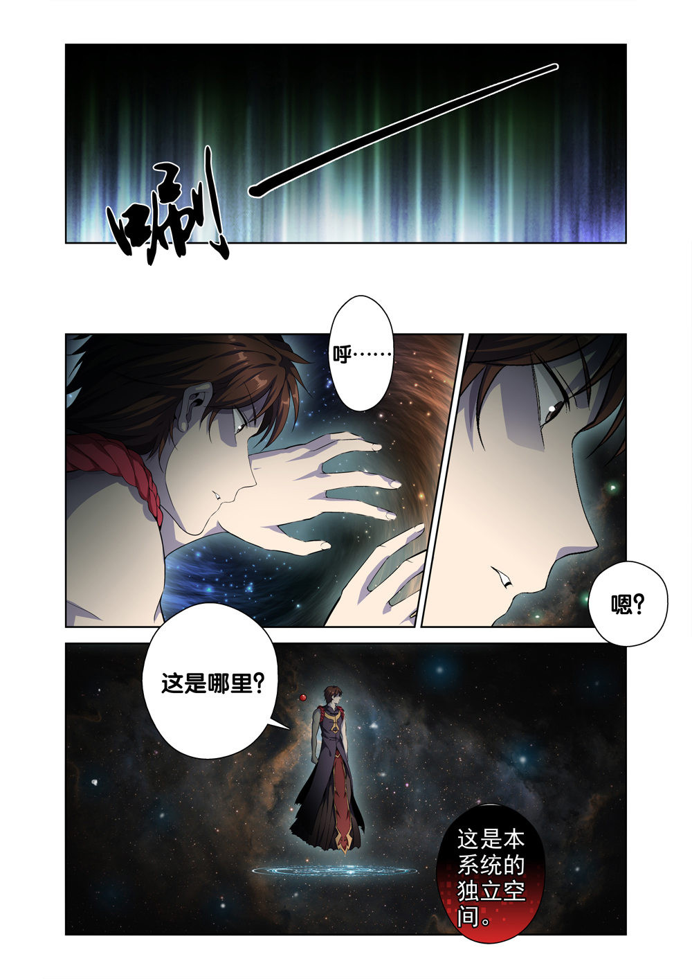 极品阎罗系统2 第二话 属于我的地府