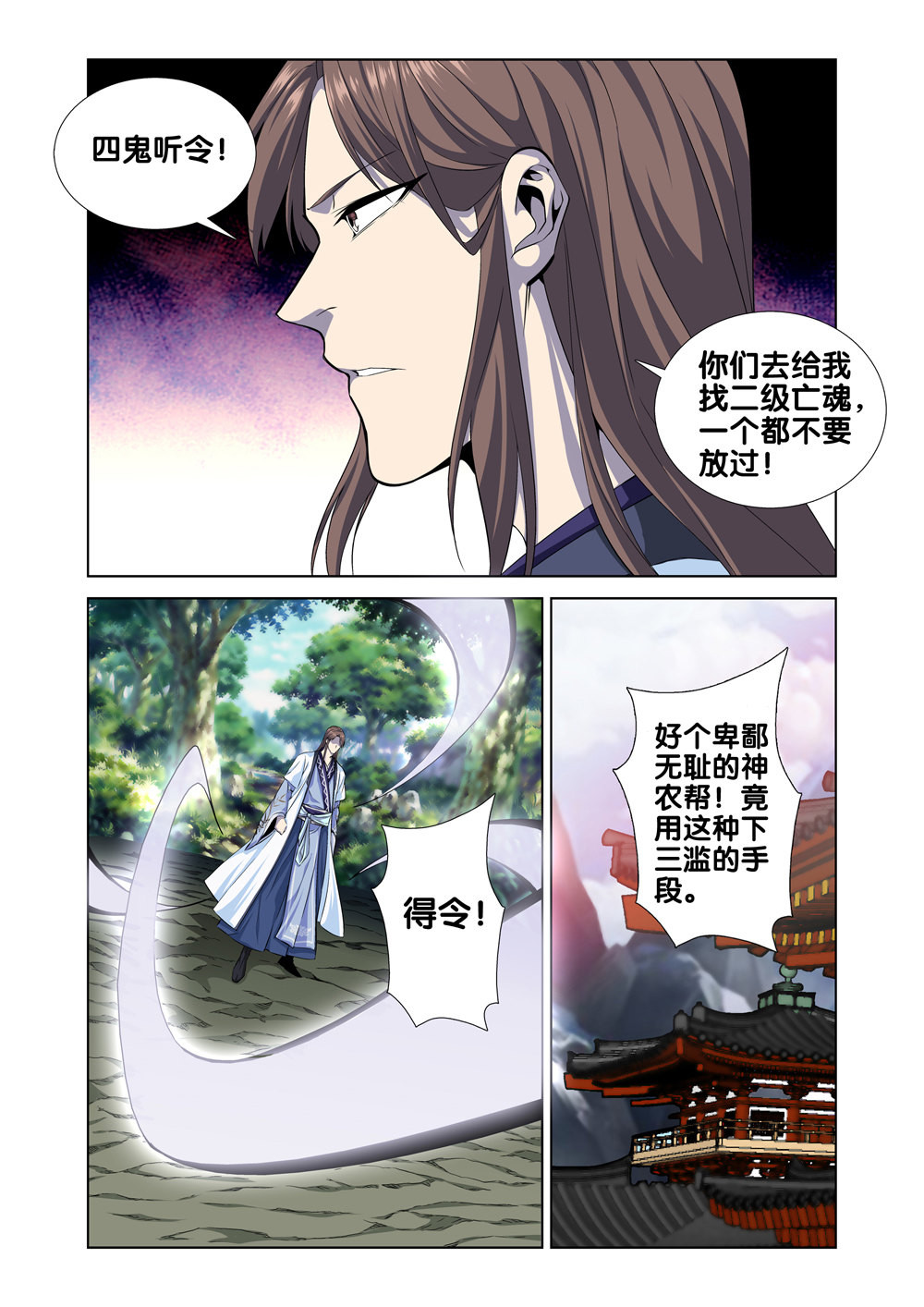 极品阎罗系统5 第五话 北冥和凌波