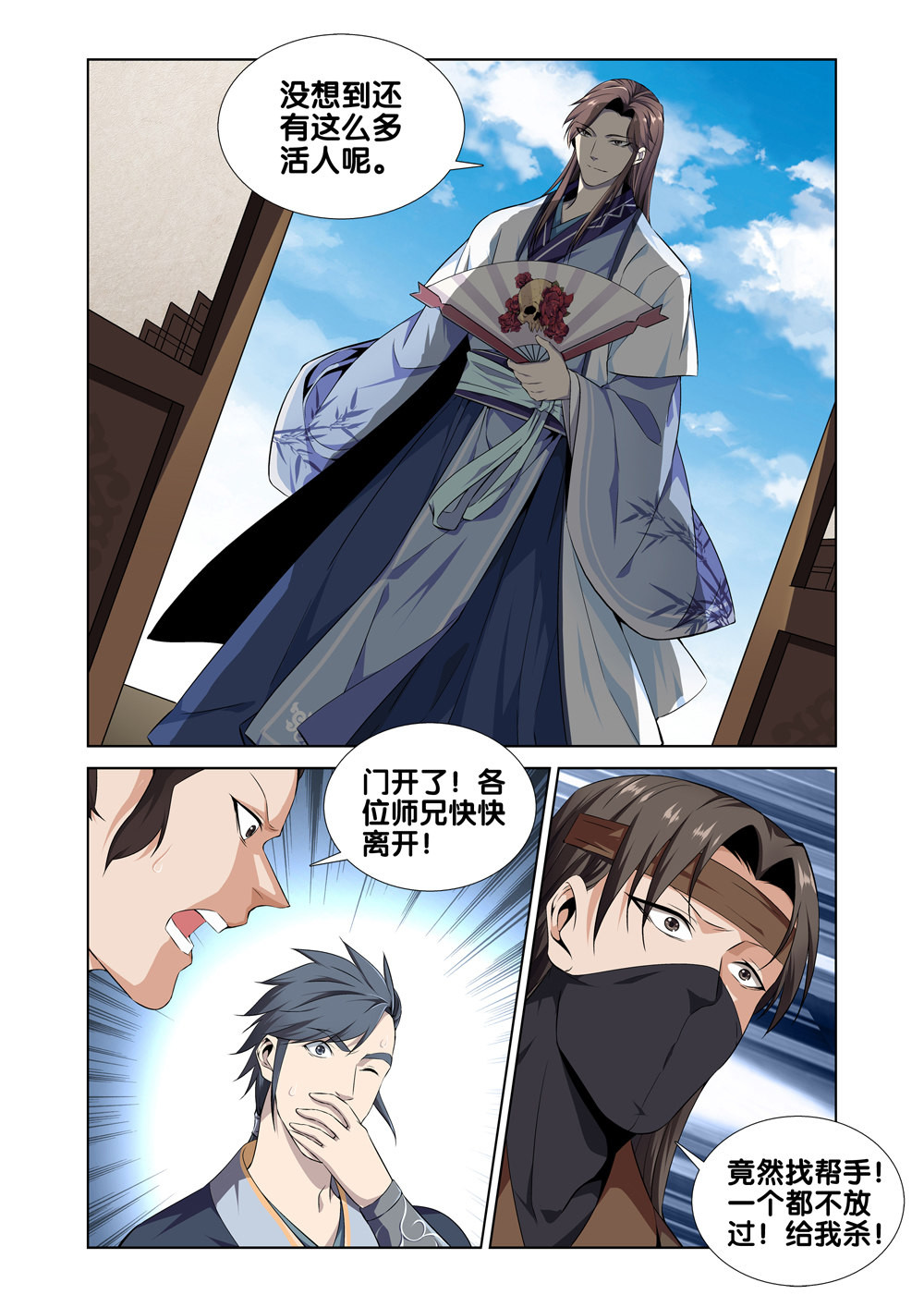 极品阎罗系统5 第五话 北冥和凌波