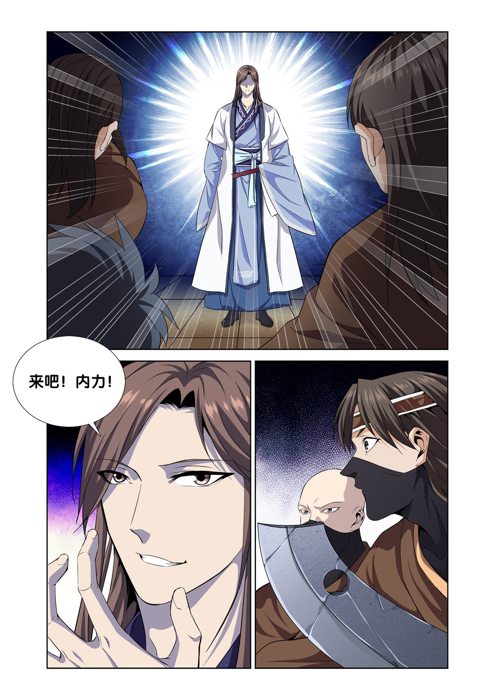 极品阎罗系统5 第五话 北冥和凌波