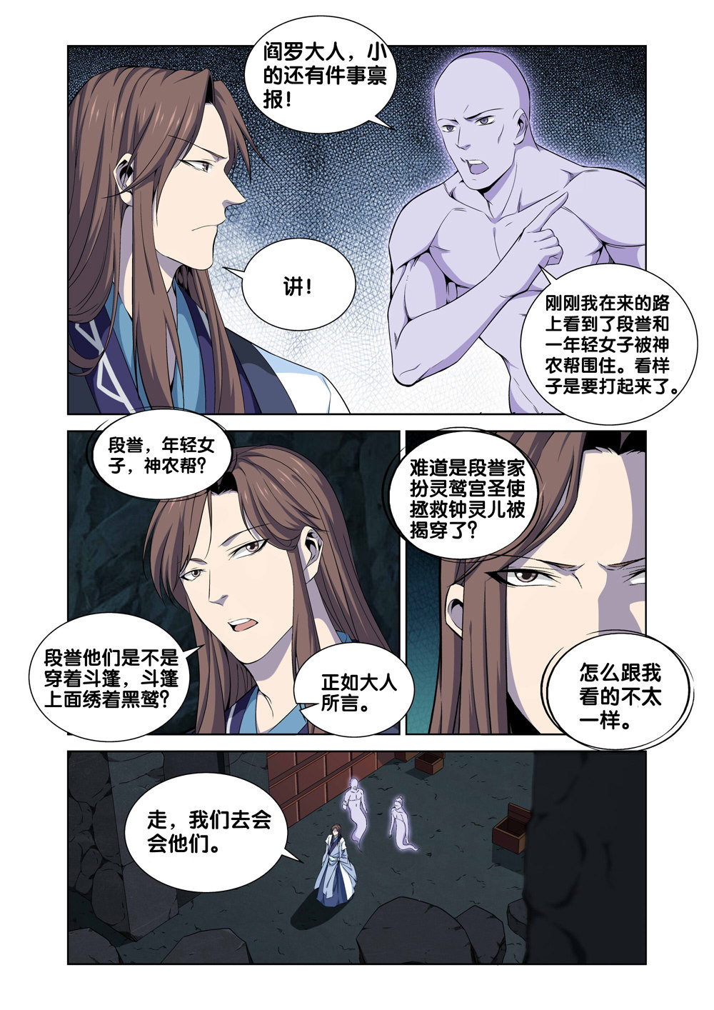 极品阎罗系统6 第六话 一万块到手