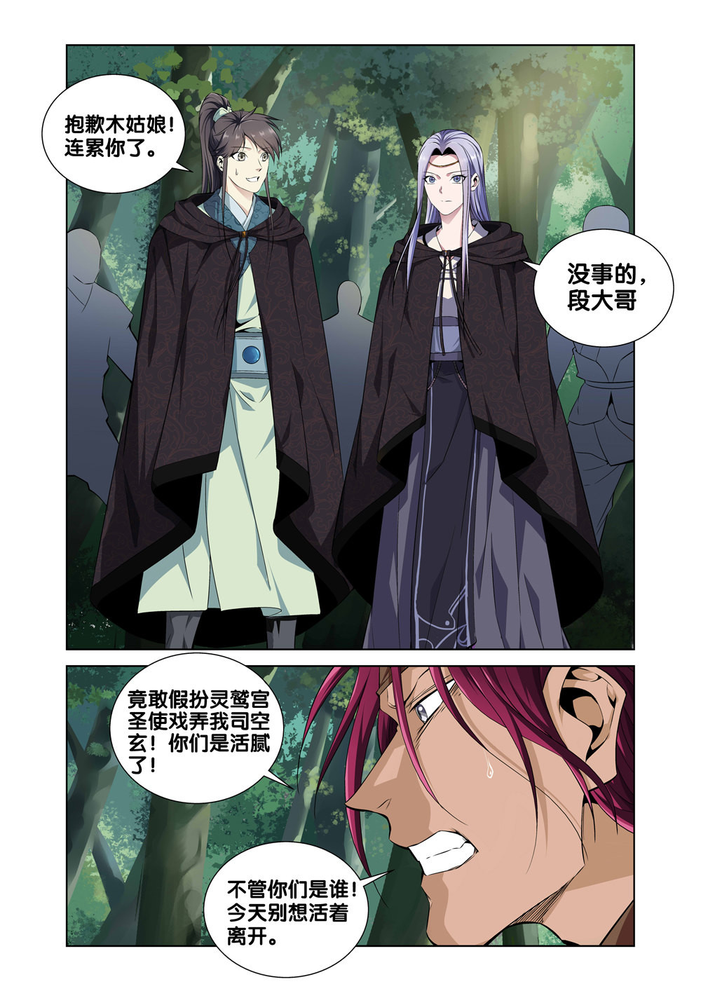 极品阎罗系统6 第六话 一万块到手