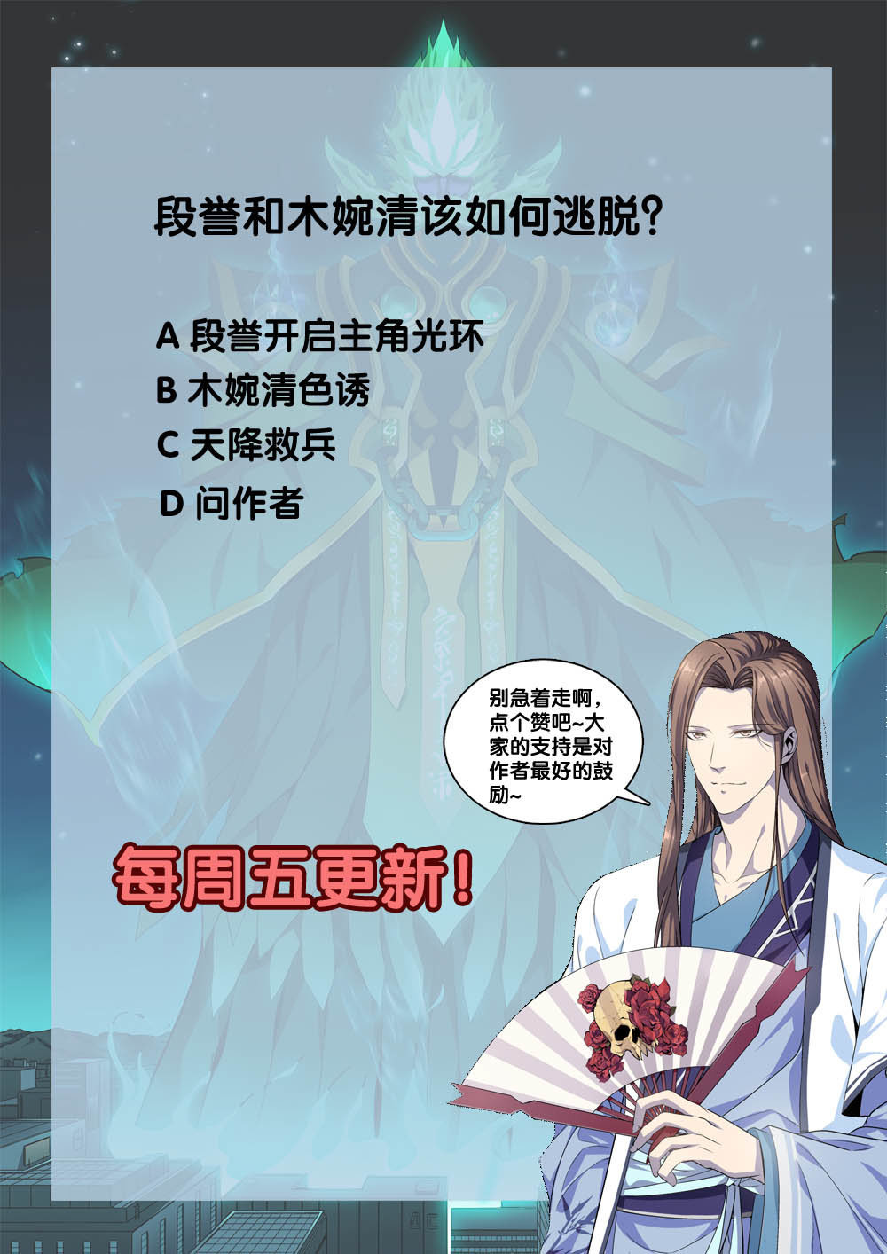 极品阎罗系统6 第六话 一万块到手