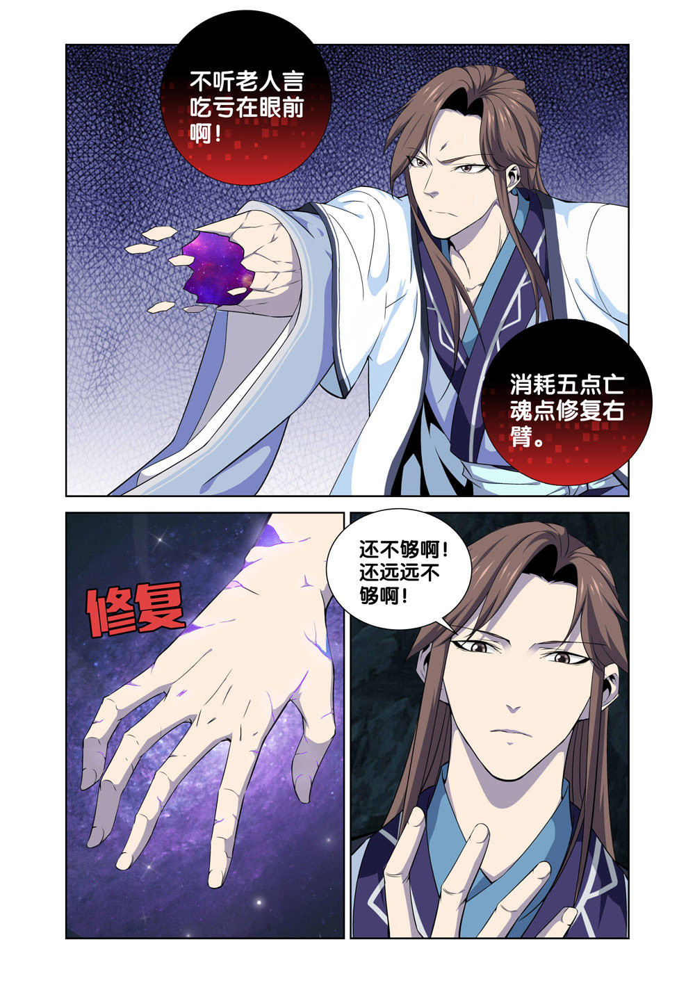 极品阎罗系统6 第六话 一万块到手