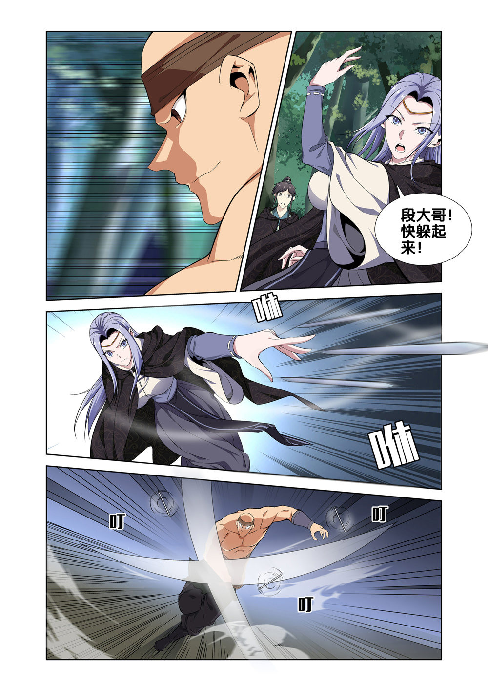 极品阎罗系统7 第七话 天降神兵