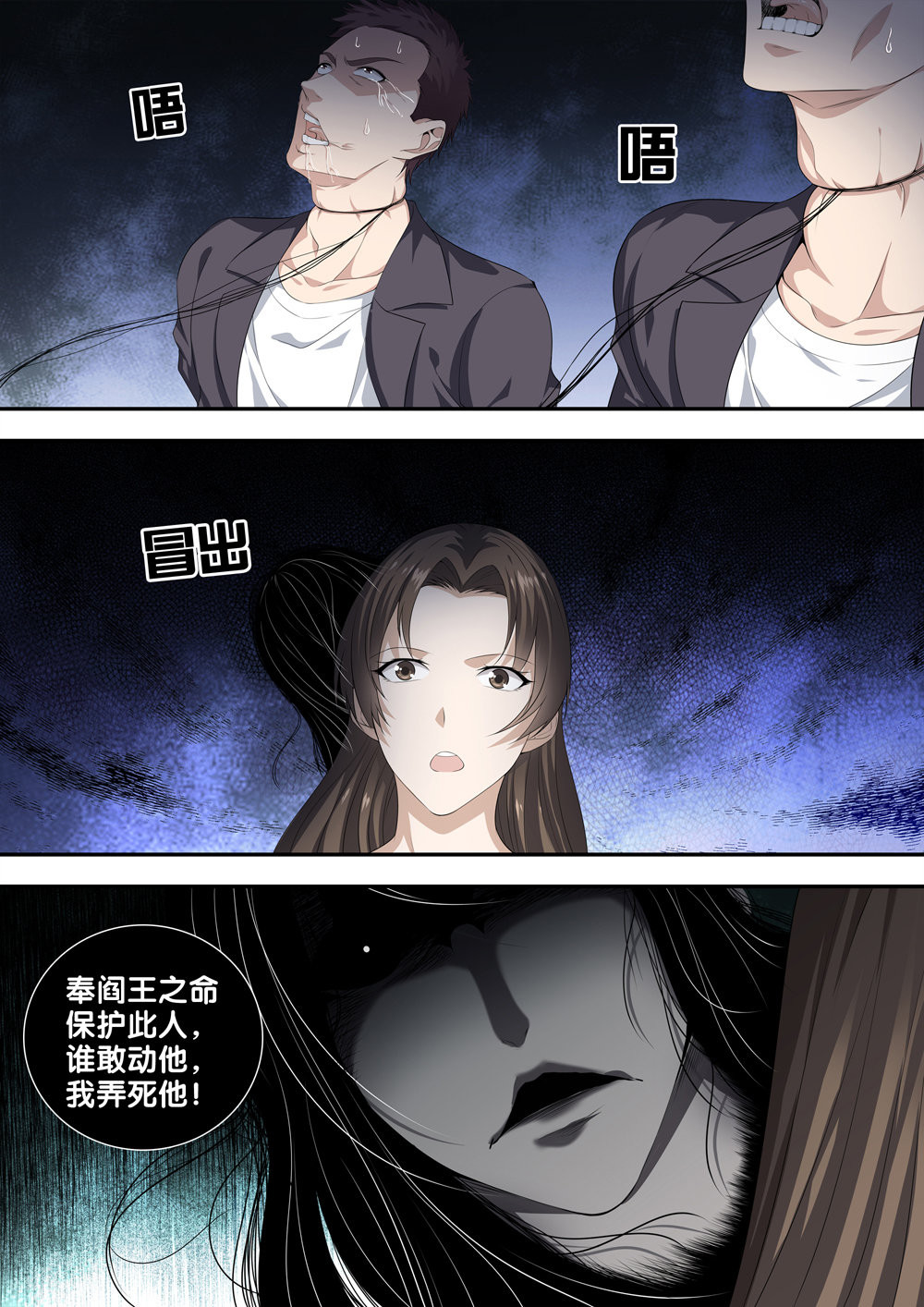 极品阎罗系统15 第十五话 道歉