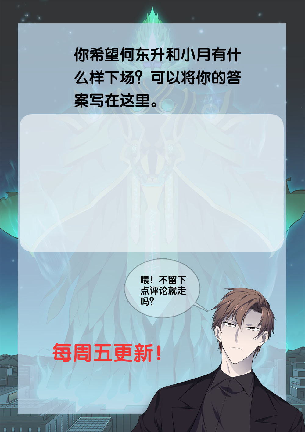 极品阎罗系统15 第十五话 道歉